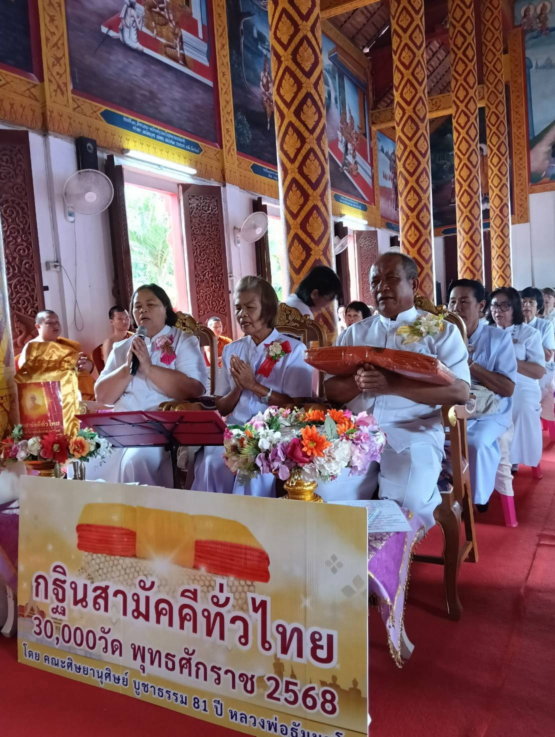 ภาพกล่าวคำถวายกฐินวัดหนองอาบช้าง