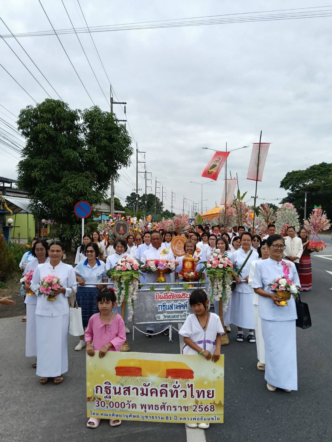 ภาพร่วมขบวนกฐินวัดหนองอาบช้าง