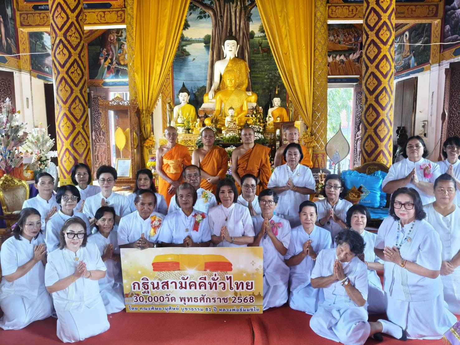 ภาพหมู่ถือพานถวายปัจจัยวัดหนองอาบช้าง