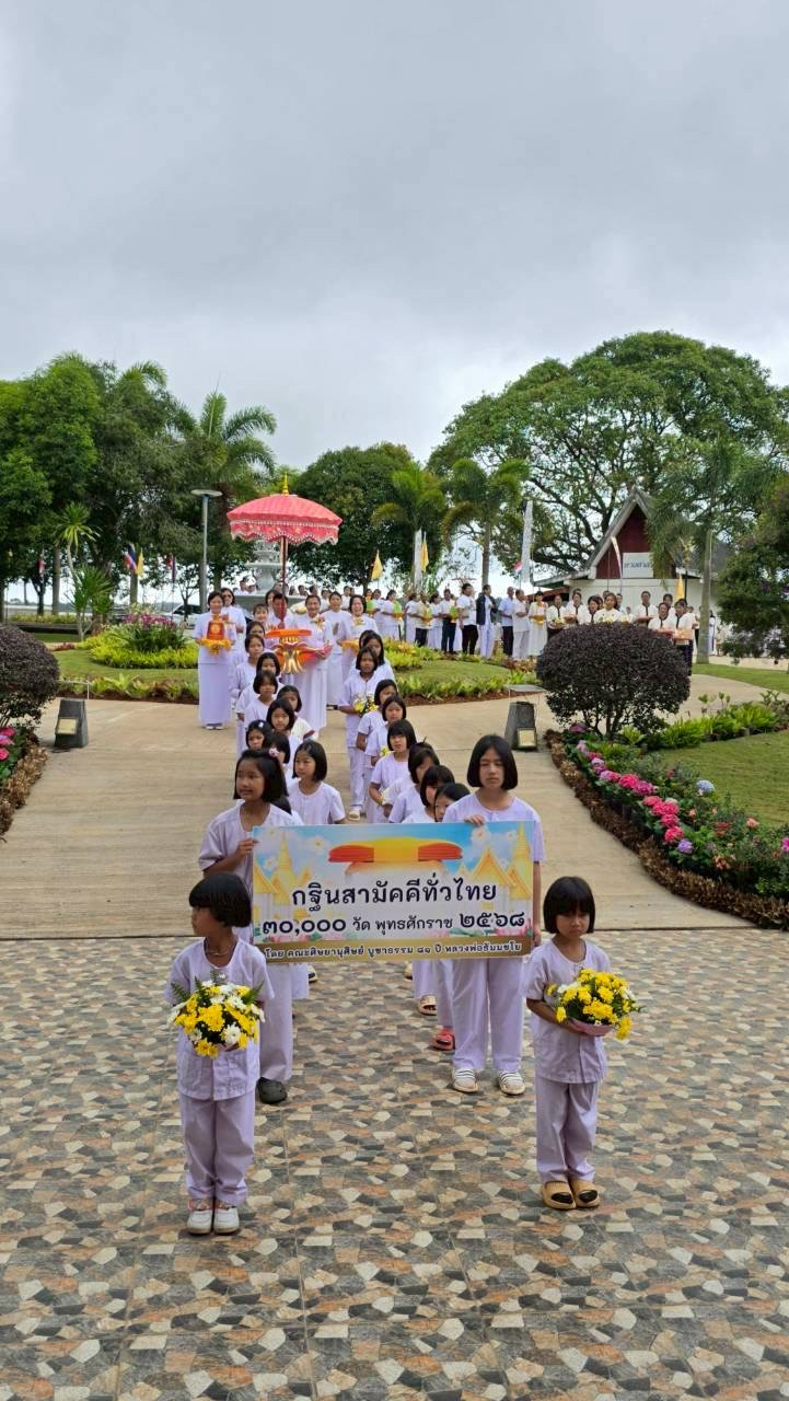 ภาพร่วมขบวนกฐินวัดวังกอง