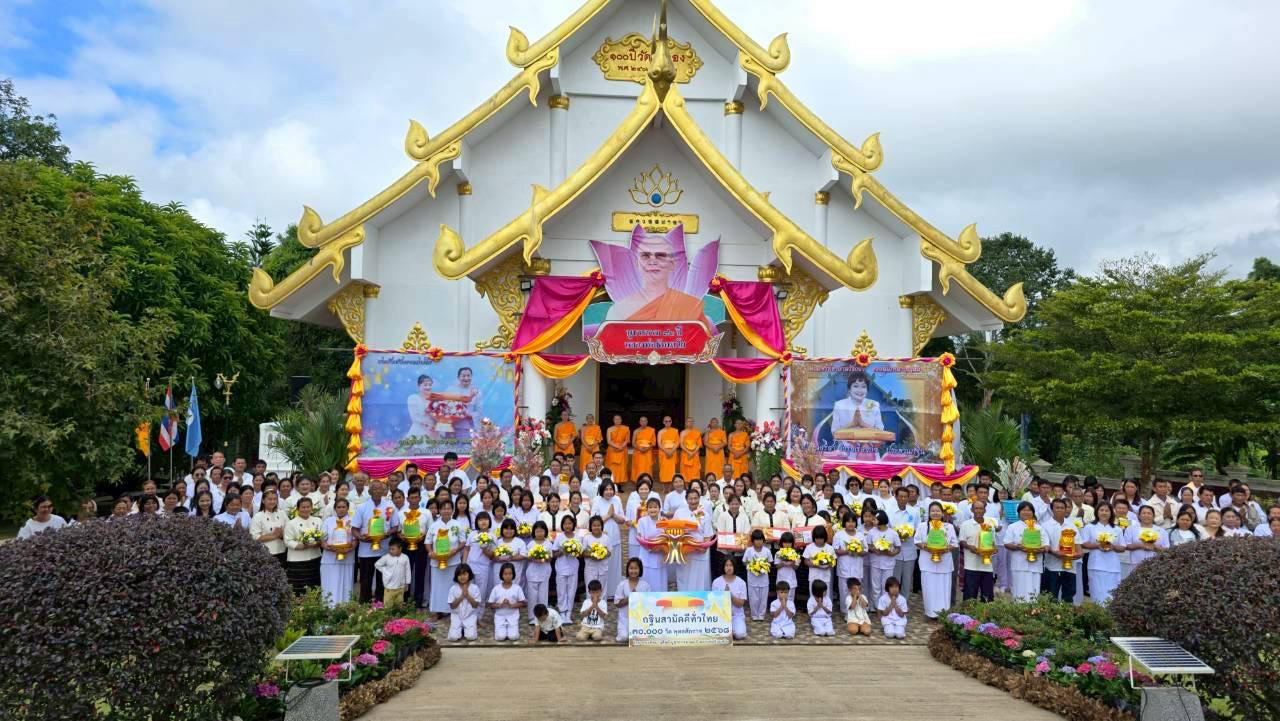 ภาพหมู่ถือพานถวายปัจจัยวัดวังกอง