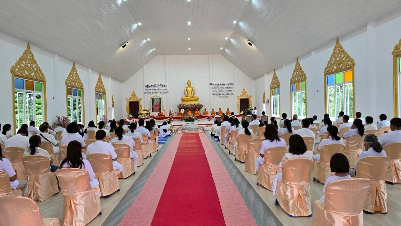 ภาพร่วมพิธีกรรมวัดวังกอง