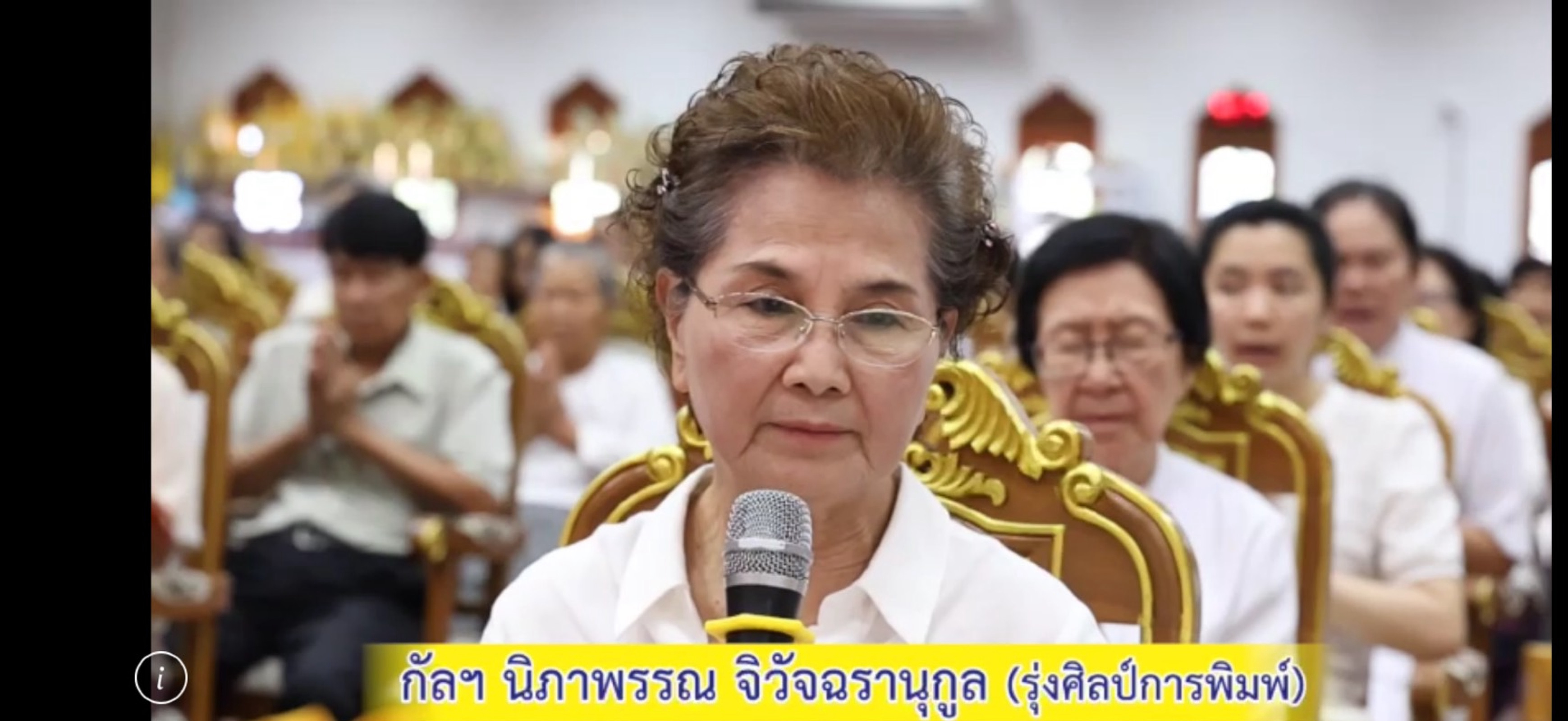 ภาพกล่าวคำถวายกฐินวัดพระธาตุดอยกองมู