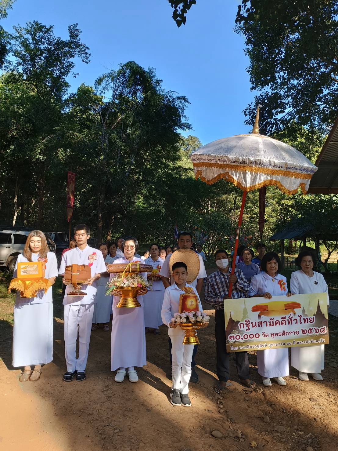 ภาพร่วมขบวนกฐินวัดนามะอื้น