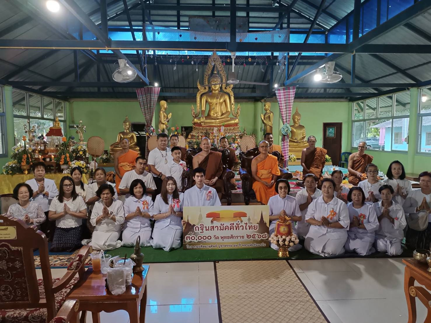 ภาพหมู่ถือพานถวายปัจจัยวัดนามะอื้น