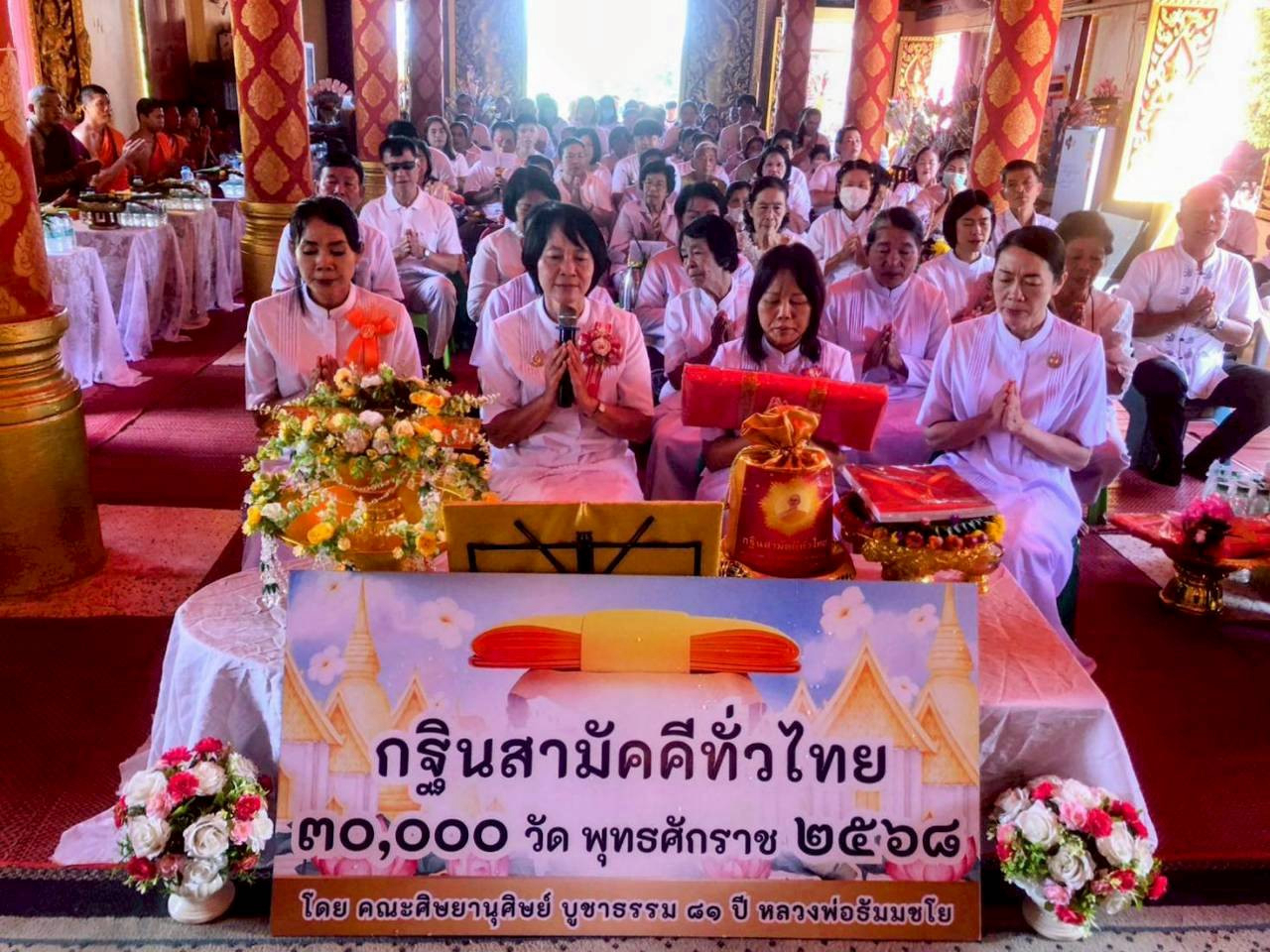 ภาพกล่าวคำถวายกฐินวัดสันทราย