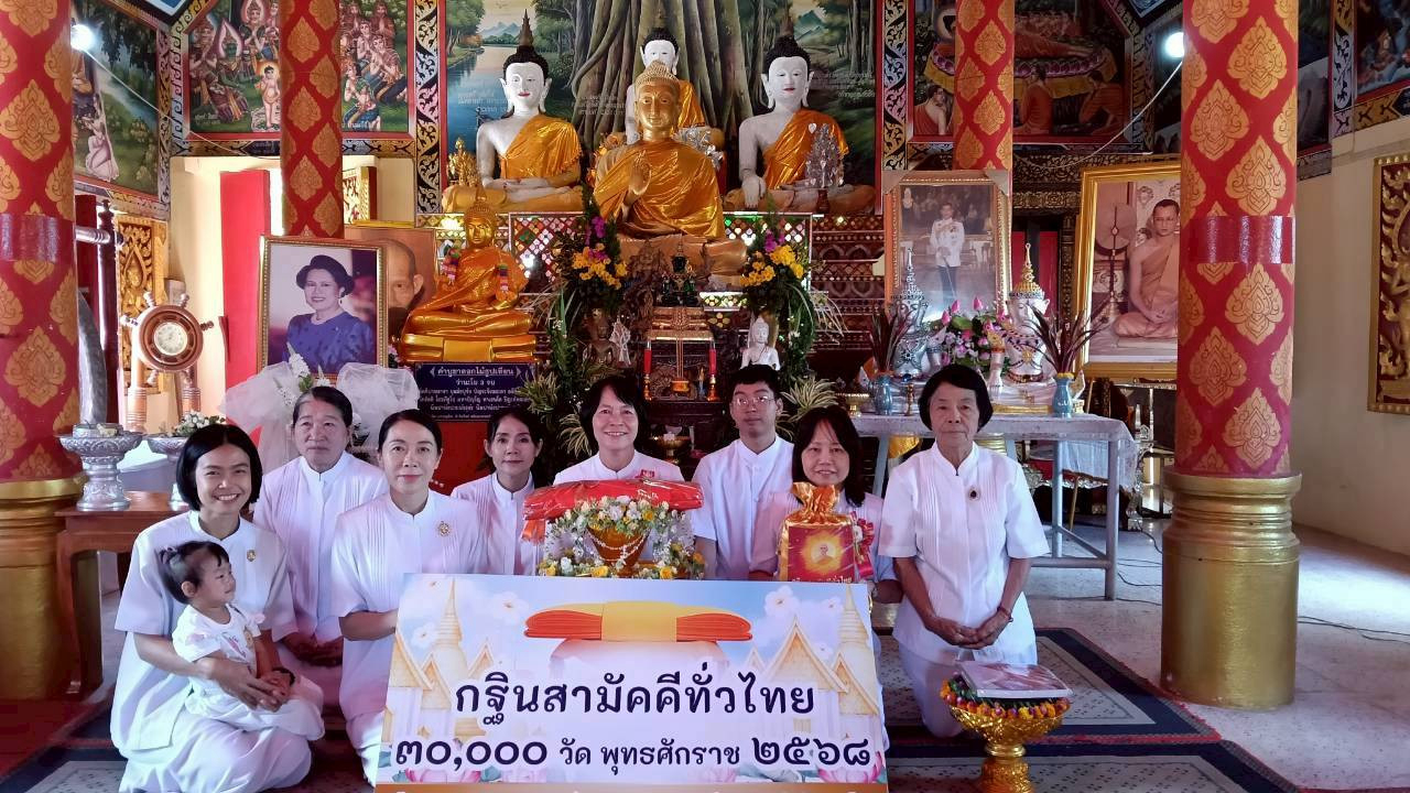 ภาพหมู่ถือพานถวายปัจจัยวัดสันทราย