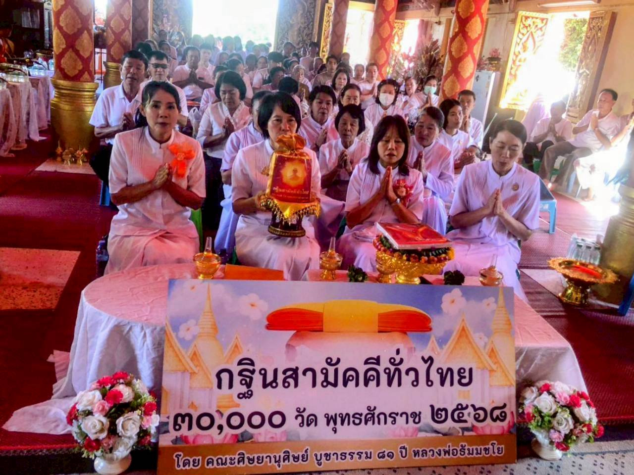 ภาพร่วมพิธีกรรมวัดสันทราย