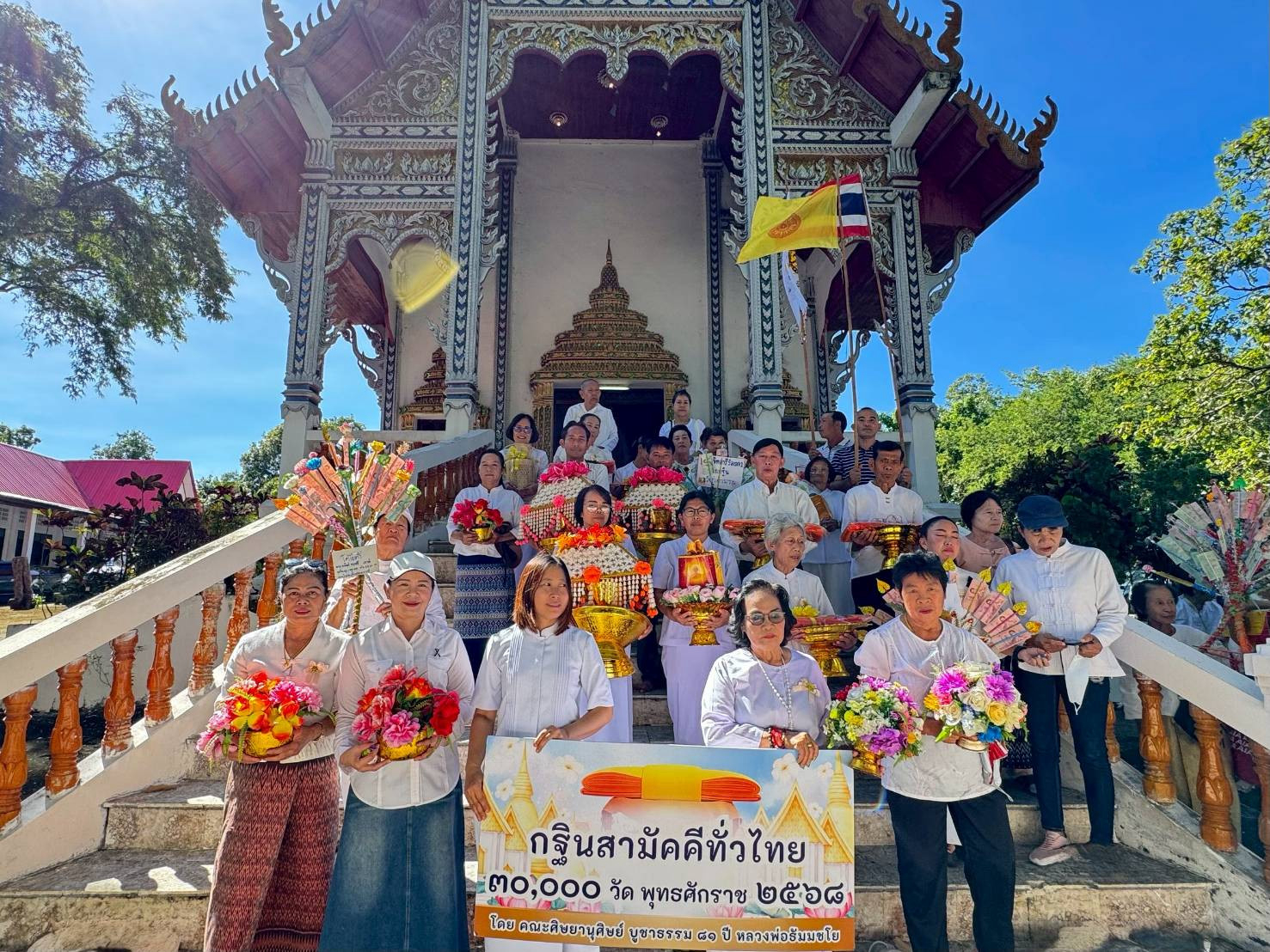 ภาพหมู่ถือพานถวายปัจจัยวัดกู่เต้าวนาราม