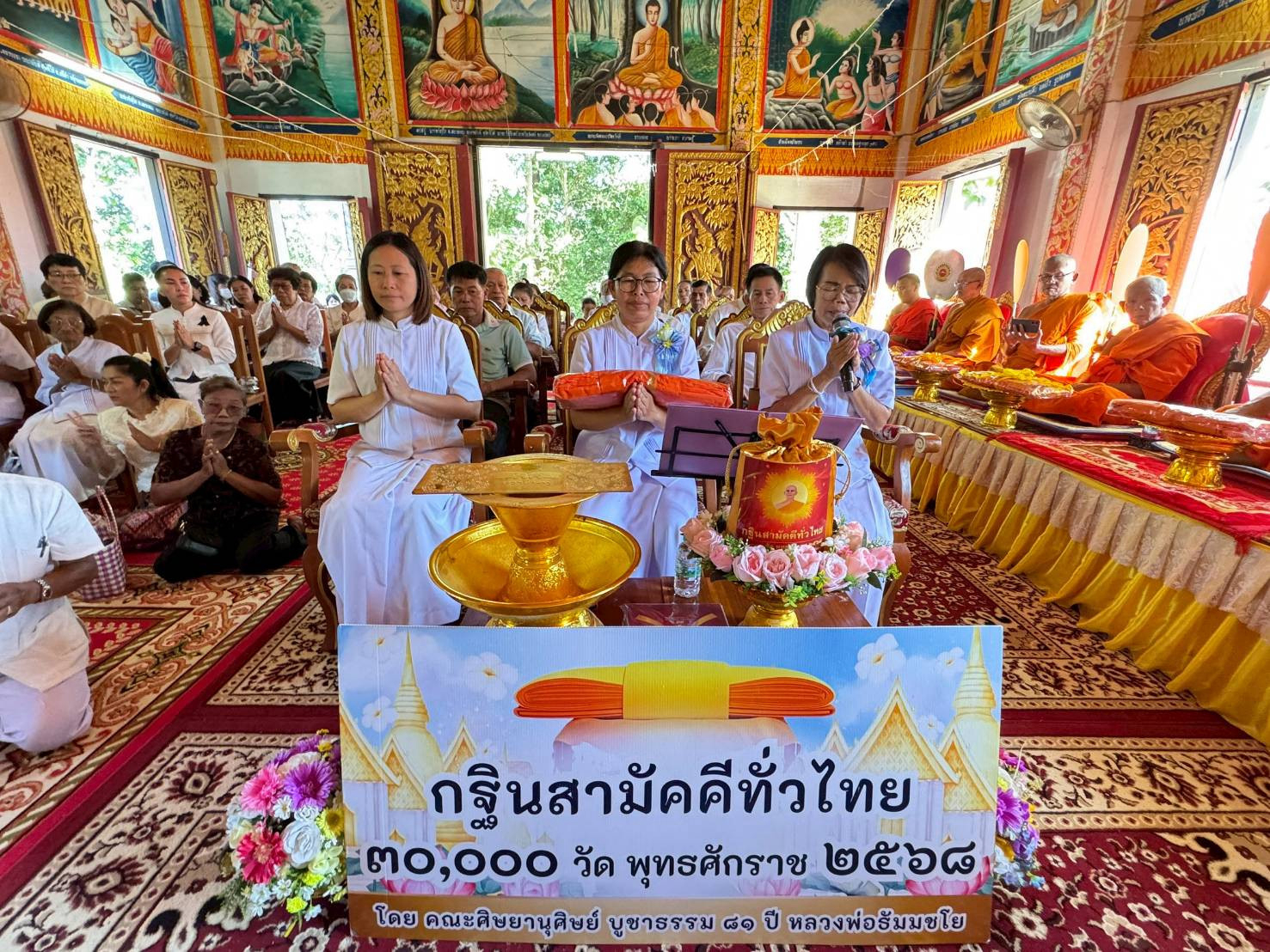 ภาพร่วมพิธีกรรมวัดกู่เต้าวนาราม