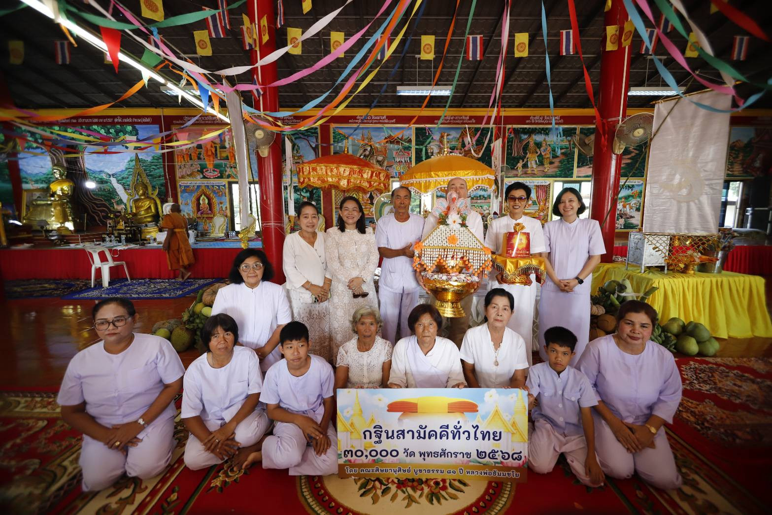 ภาพหมู่ถือพานถวายปัจจัยวัดห้วยทราย