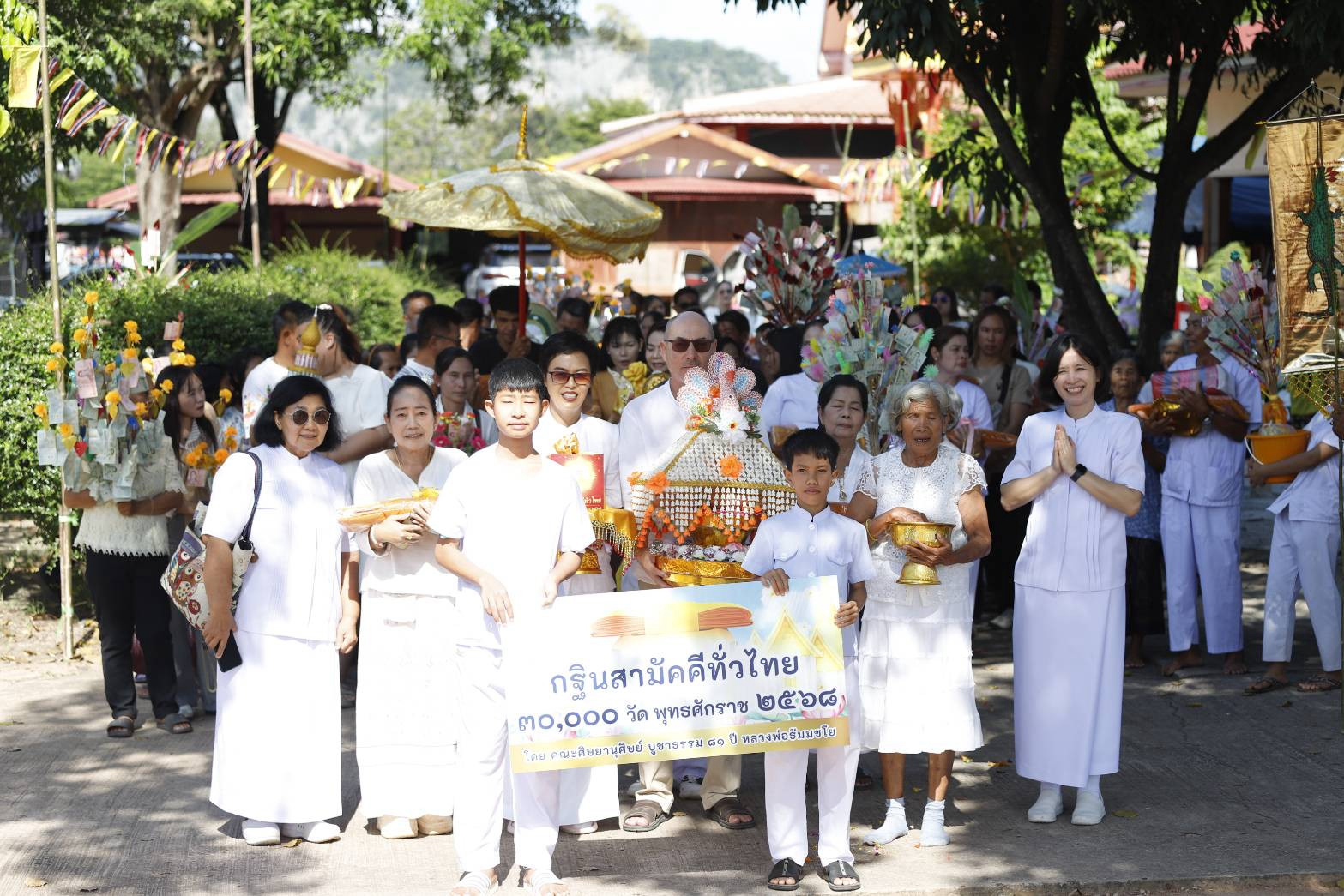 ภาพร่วมพิธีกรรมวัดห้วยทราย