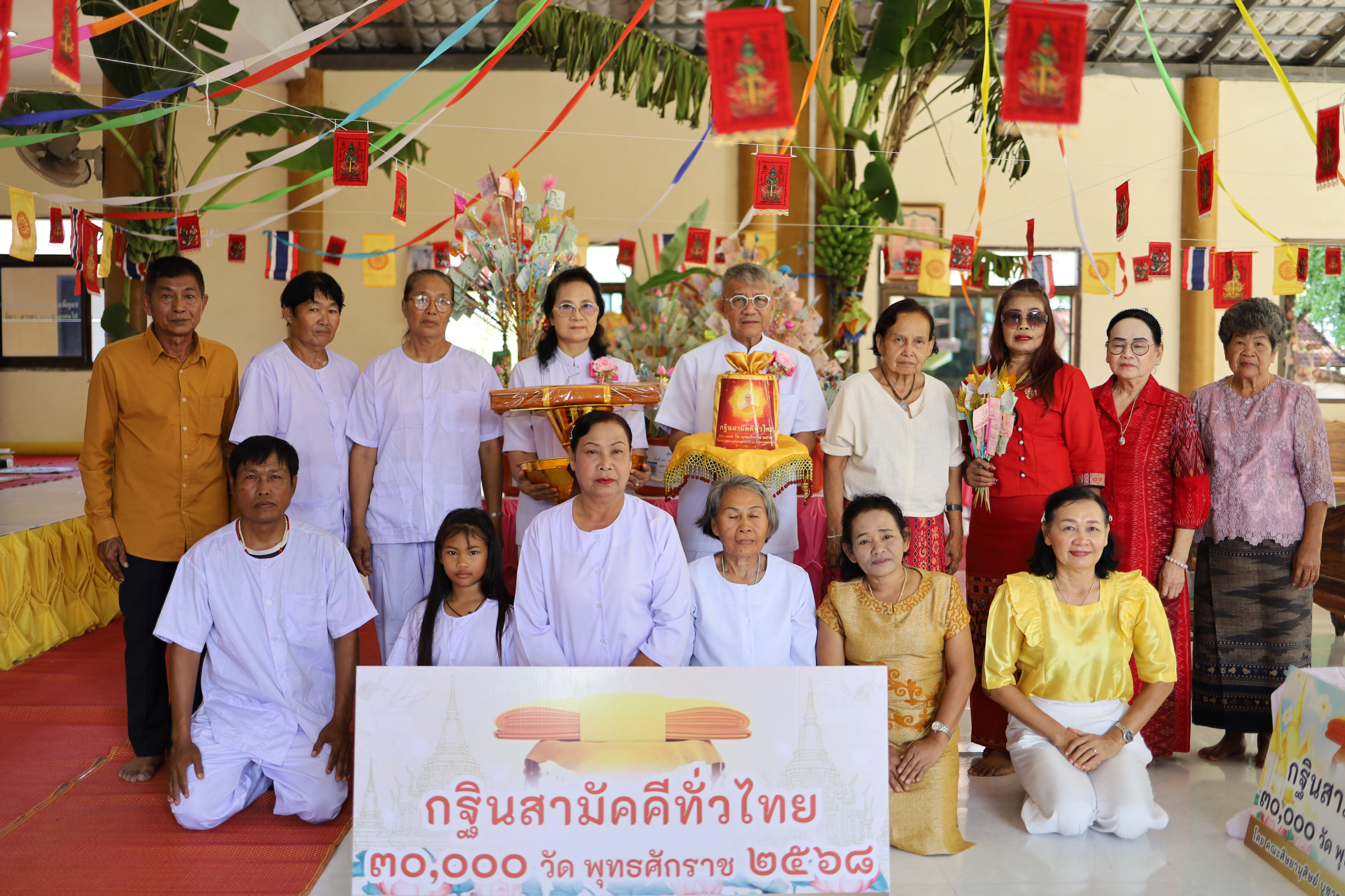 ภาพหมู่ถือพานถวายปัจจัยวัดนาไร่เดียว