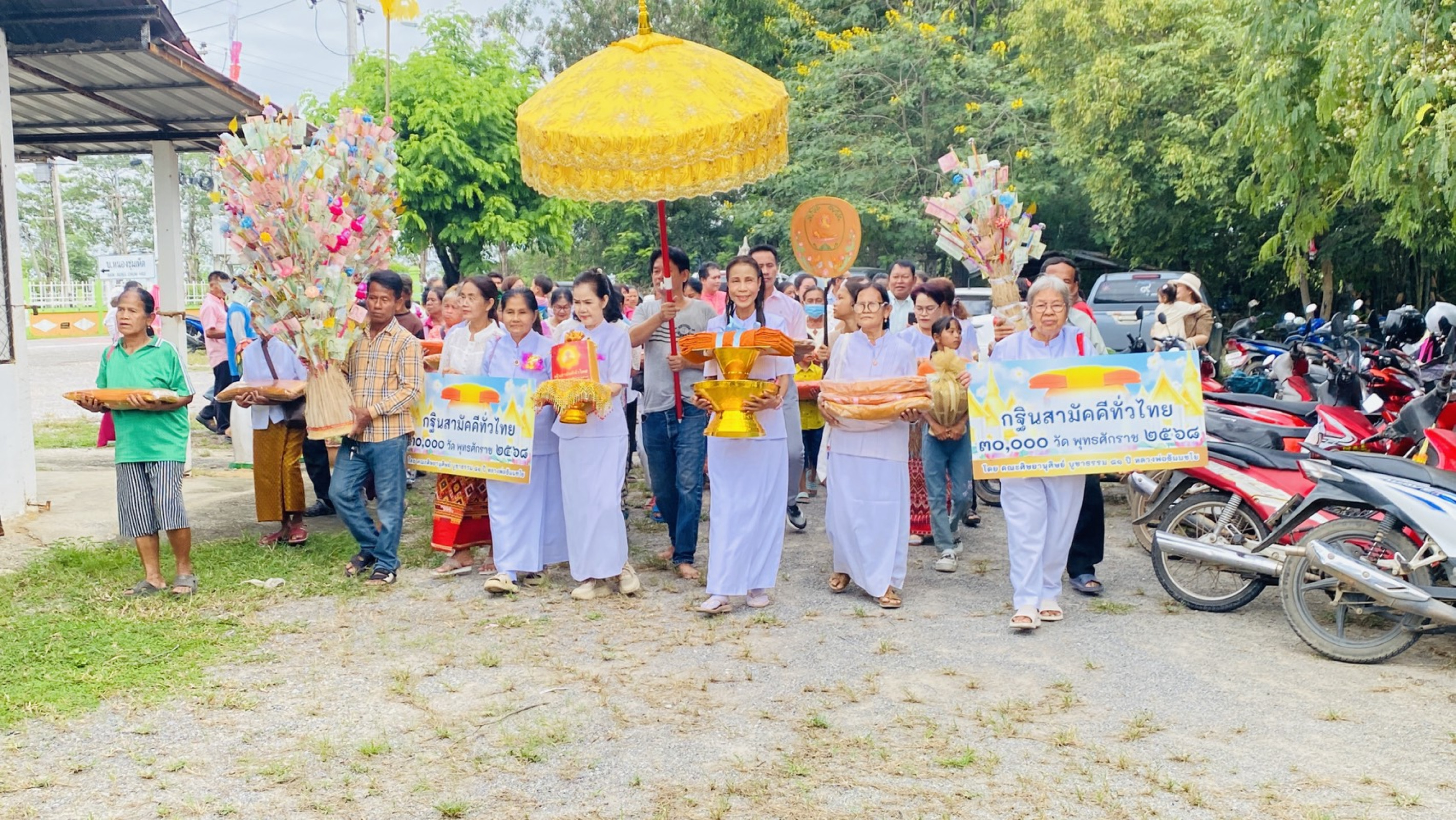 ภาพร่วมขบวนกฐินวัดหนองกี่