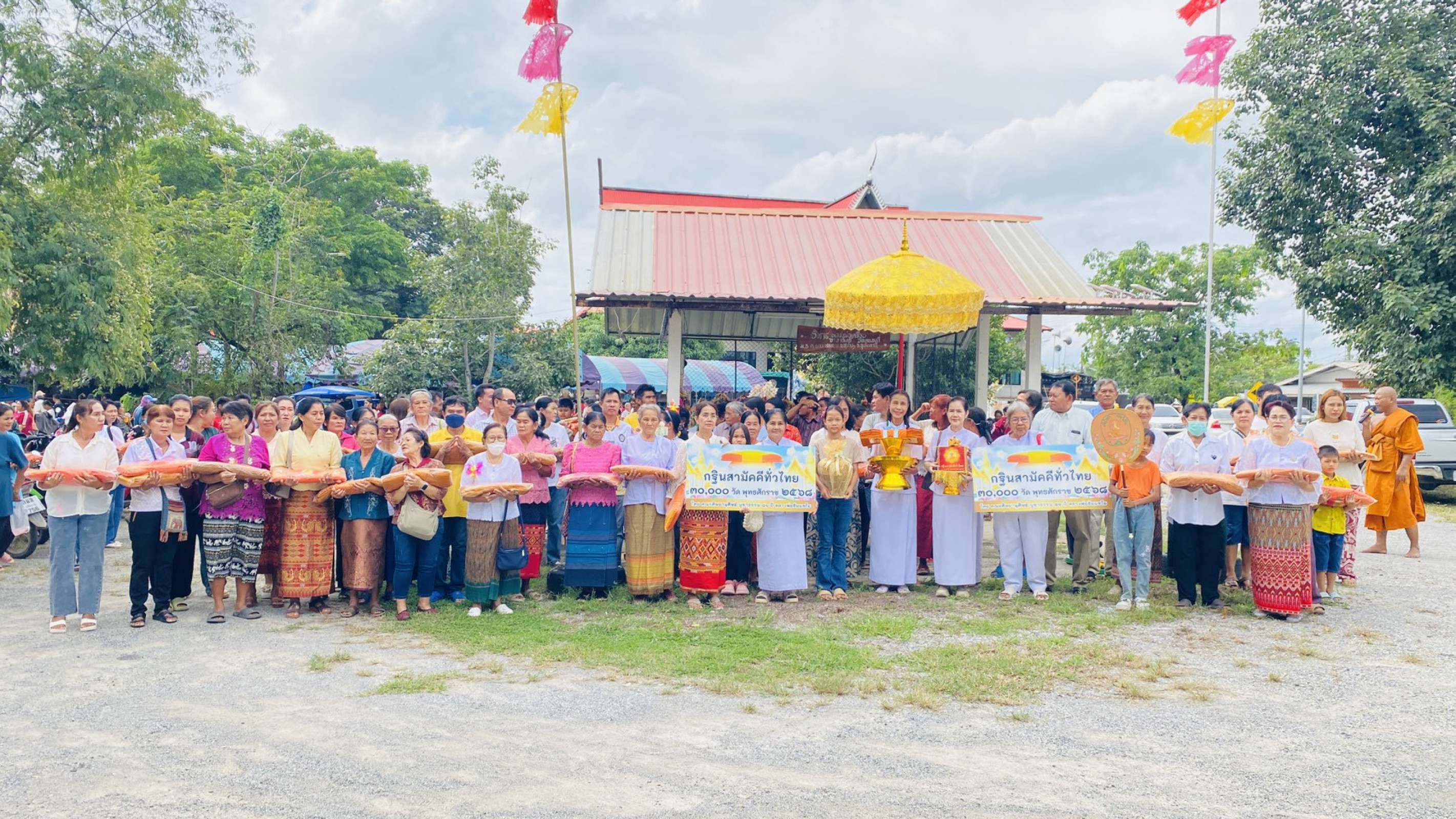 ภาพหมู่ถือพานถวายปัจจัยวัดหนองกี่