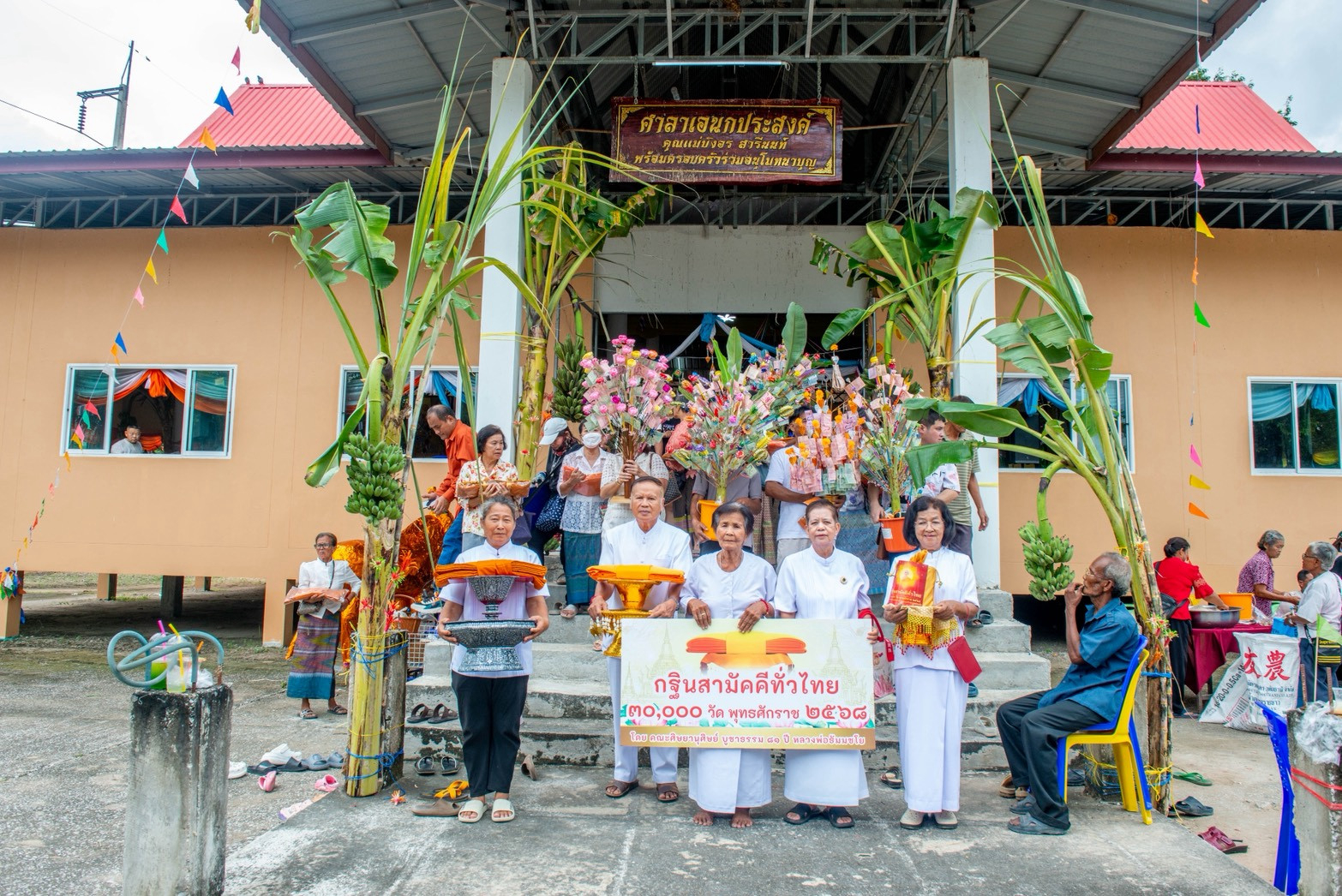 ภาพหมู่ถือพานถวายปัจจัยวัดศรีจันทราราม