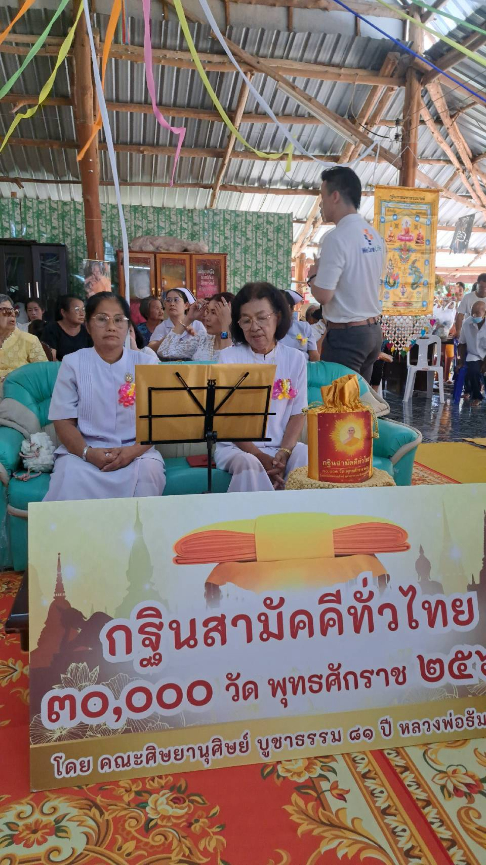 ภาพร่วมพิธีกรรมสำนักสงฆ์เขาลูกไก่เทพนิมิตร