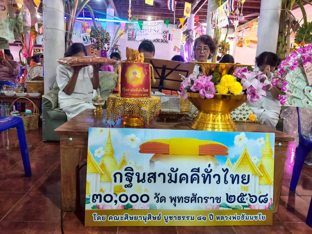 ภาพร่วมพิธีกรรมวัดประดาหัก