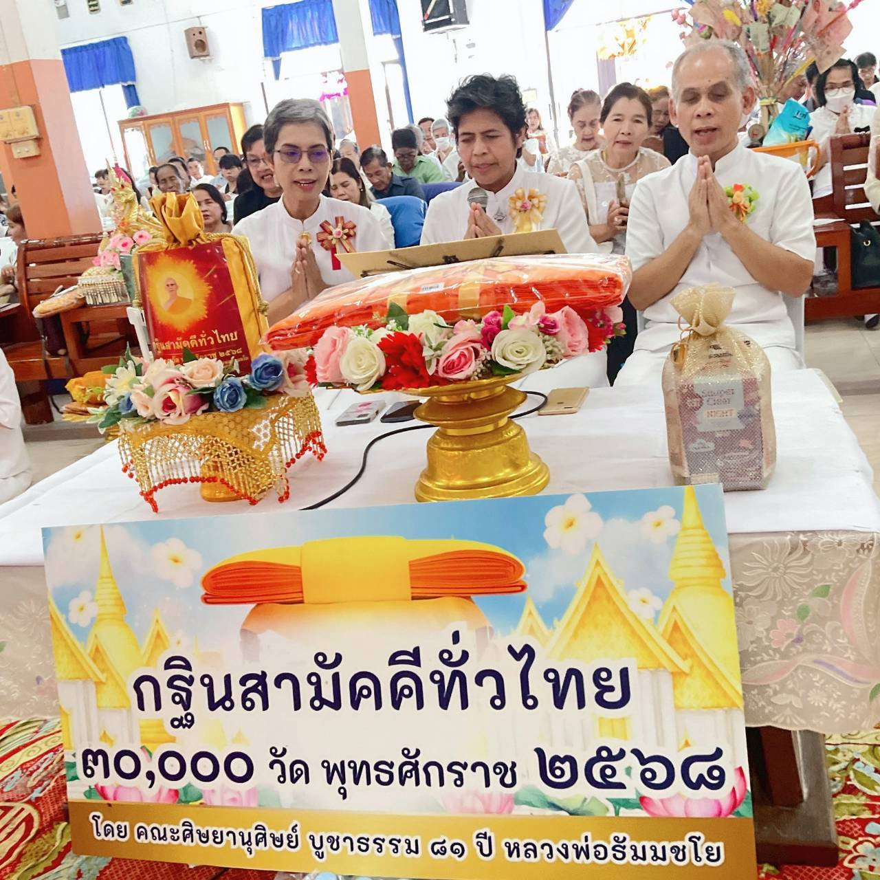 ภาพกล่าวคำถวายกฐินวัดบ่อทับใต้