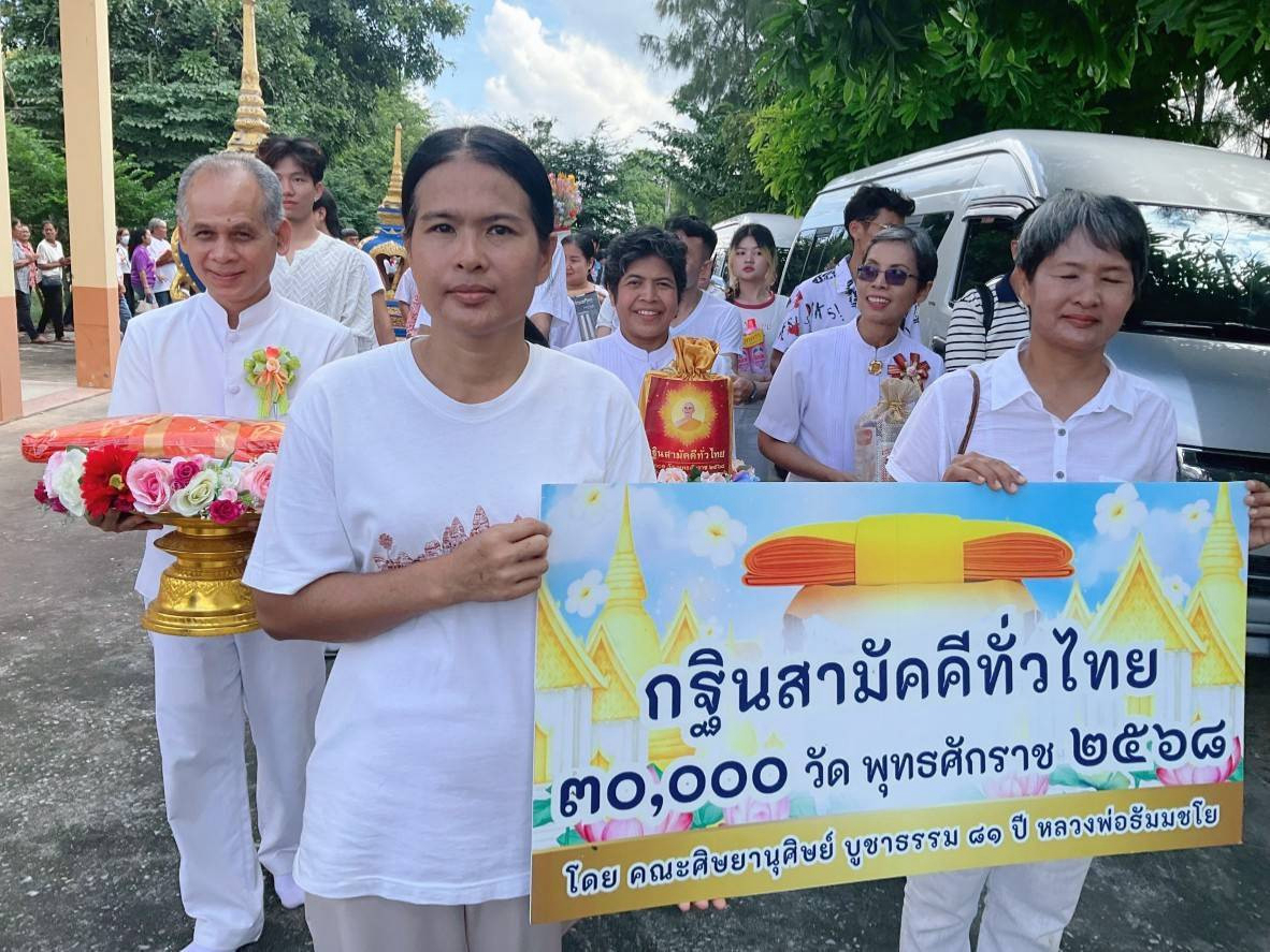 ภาพร่วมขบวนกฐินวัดบ่อทับใต้