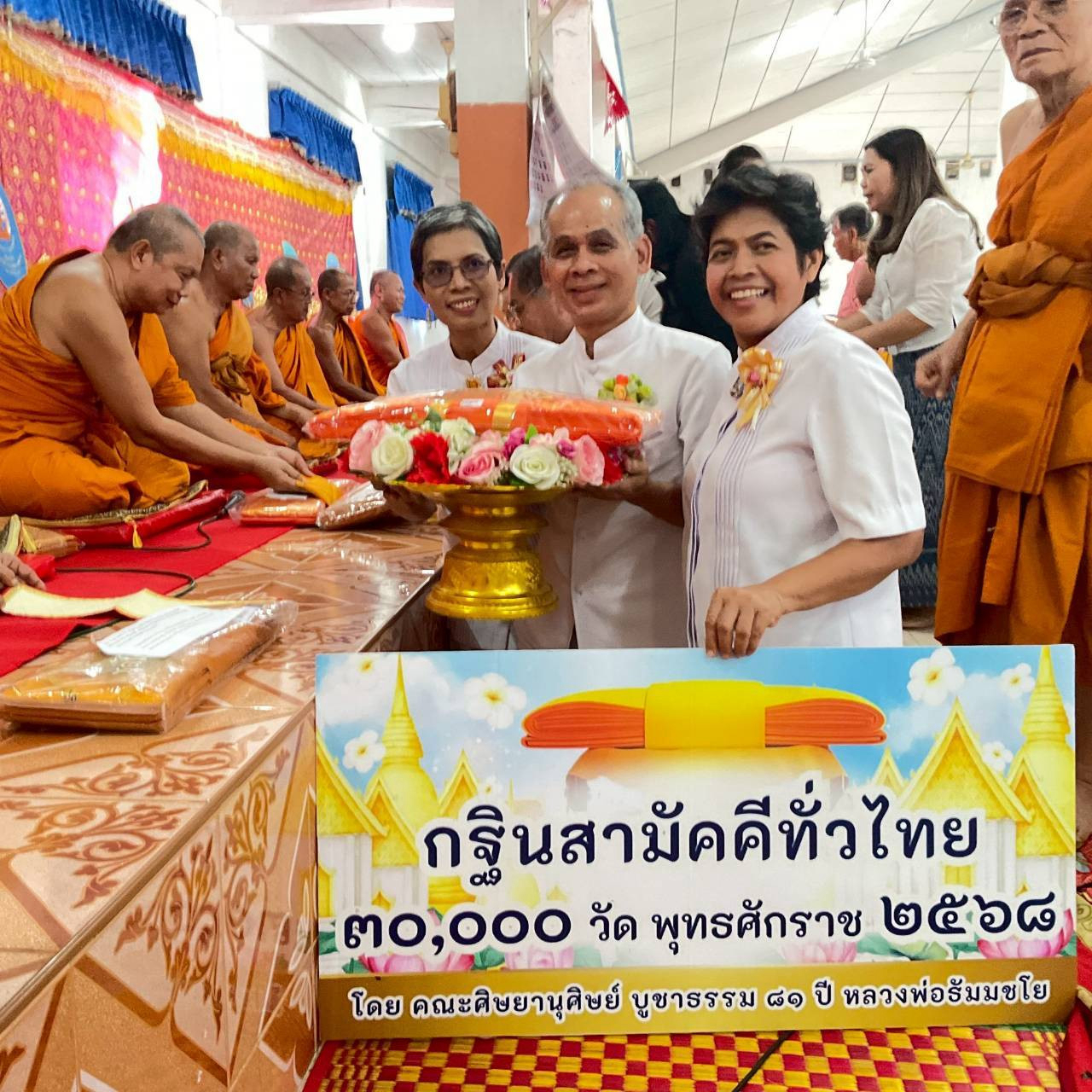 ภาพร่วมพิธีกรรมวัดบ่อทับใต้