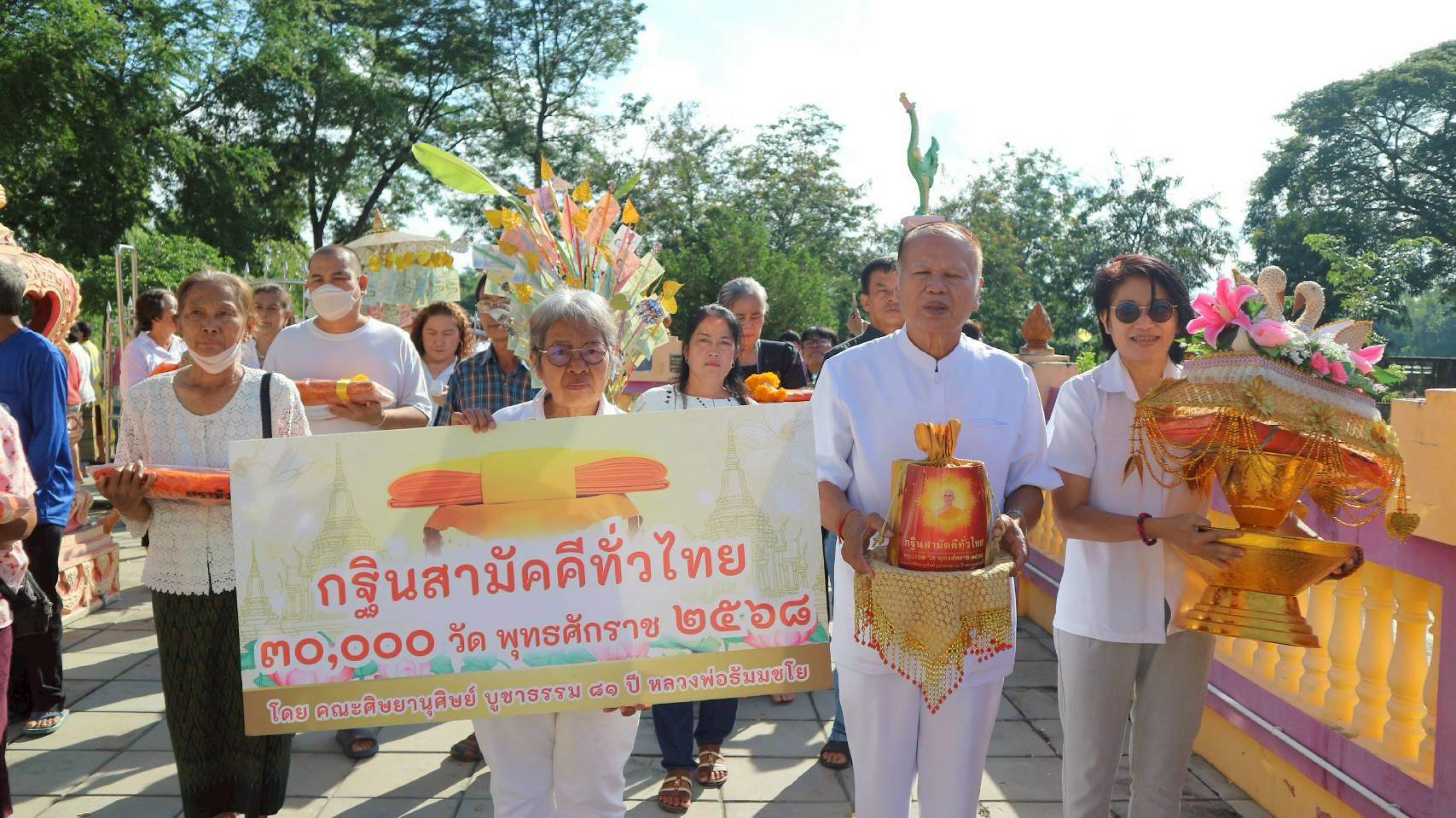 ภาพร่วมขบวนกฐินวัดสามัคคีรังสรรค์