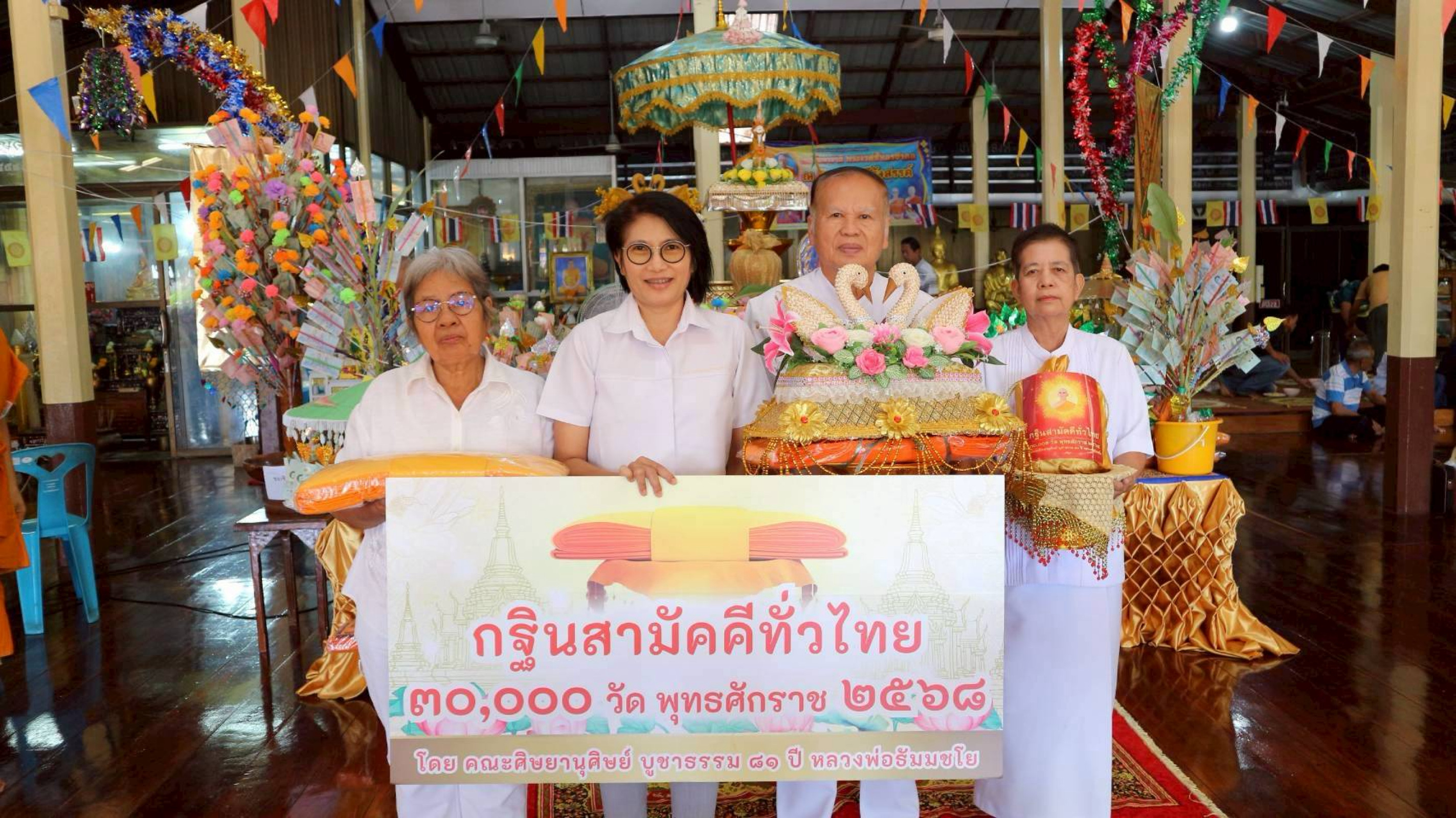 ภาพหมู่ถือพานถวายปัจจัยวัดสามัคคีรังสรรค์