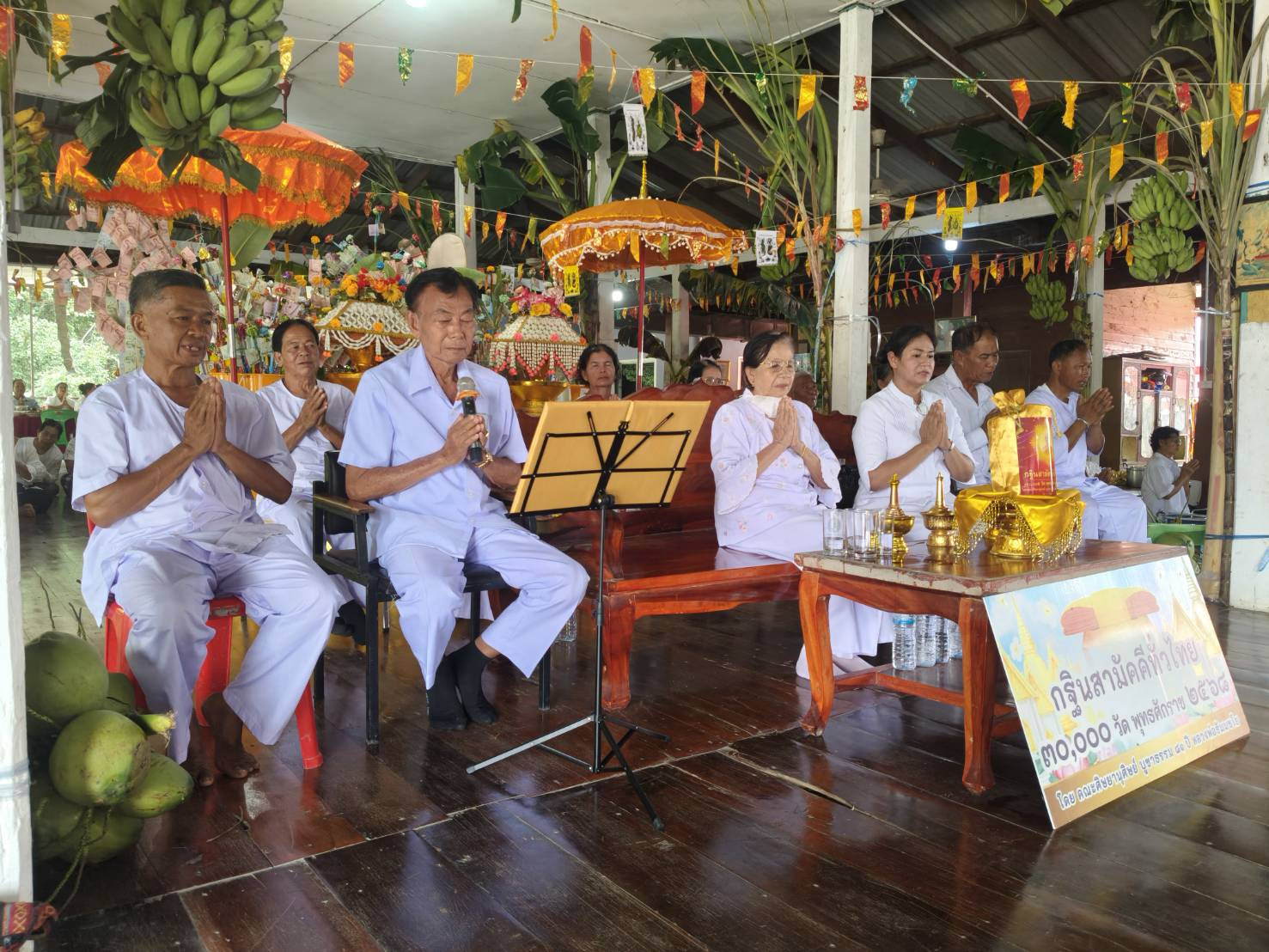 ภาพกล่าวคำถวายกฐินวัดตะคล้อ