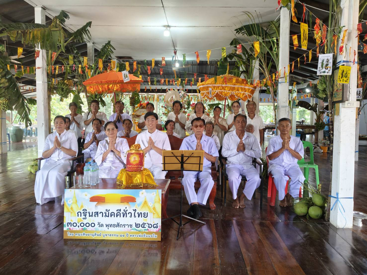 ภาพร่วมพิธีกรรมวัดตะคล้อ