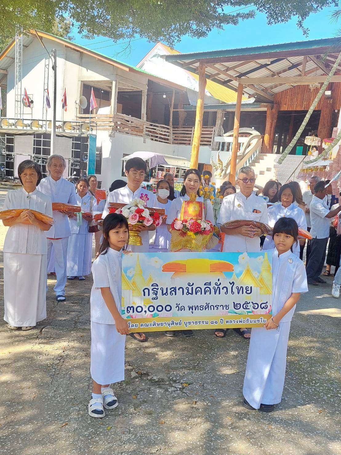 ภาพร่วมขบวนกฐินวัดโป่งข่อย