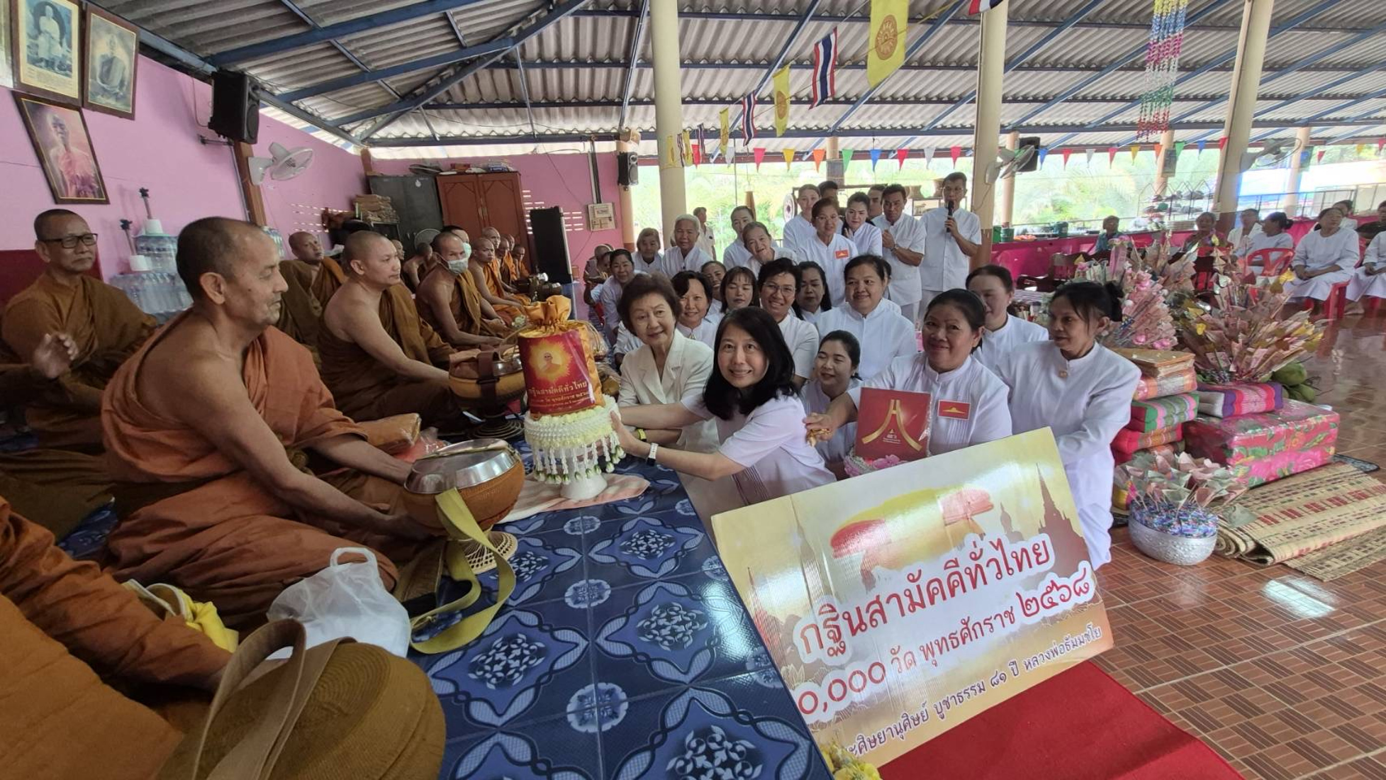 ภาพการถวายปัจจัยวัดป่าปะคำดง