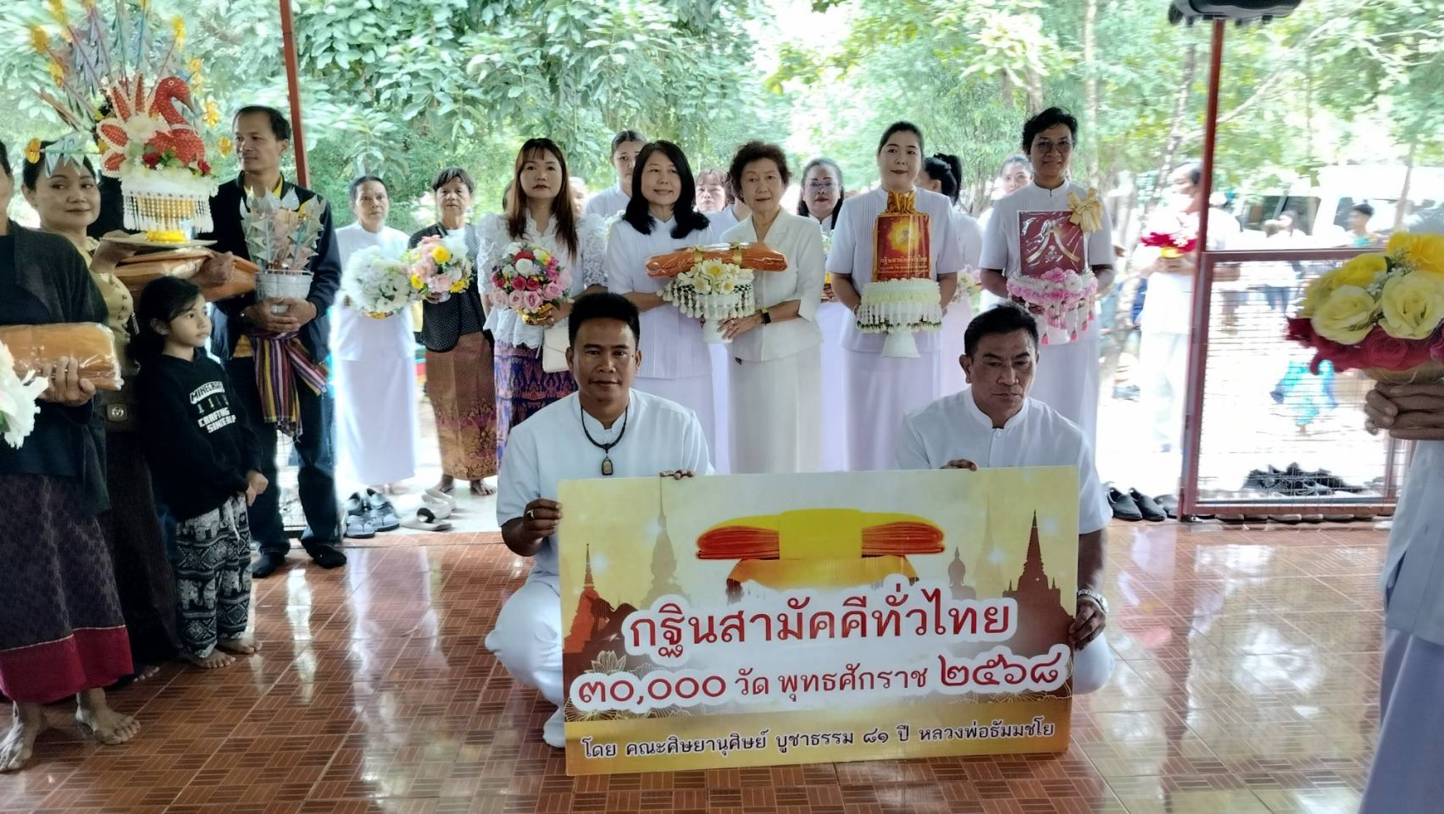 ภาพหมู่ถือพานถวายปัจจัยวัดป่าปะคำดง