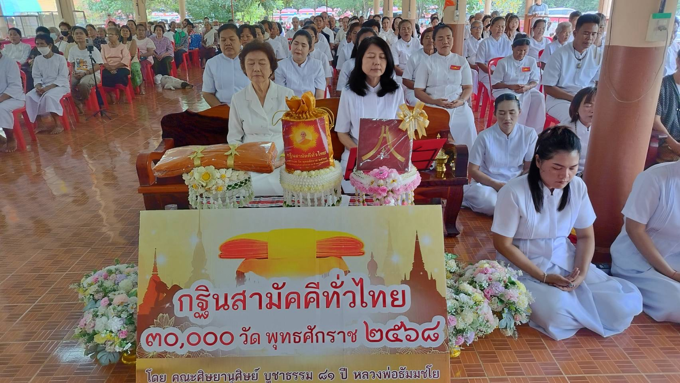 ภาพร่วมพิธีกรรมวัดป่าปะคำดง