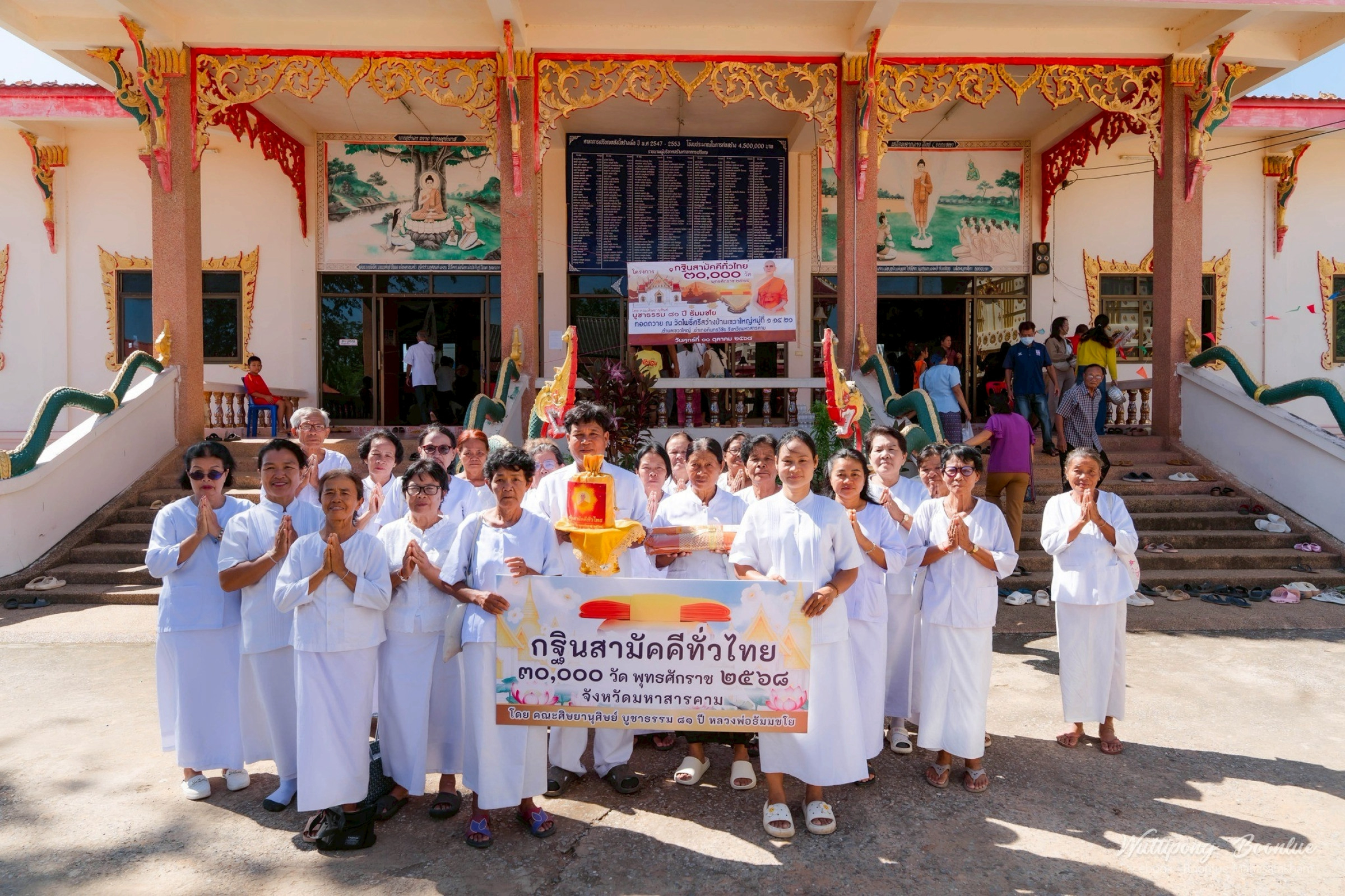 ภาพหมู่ถือพานถวายปัจจัยวัดศรีมหาโพธิ์