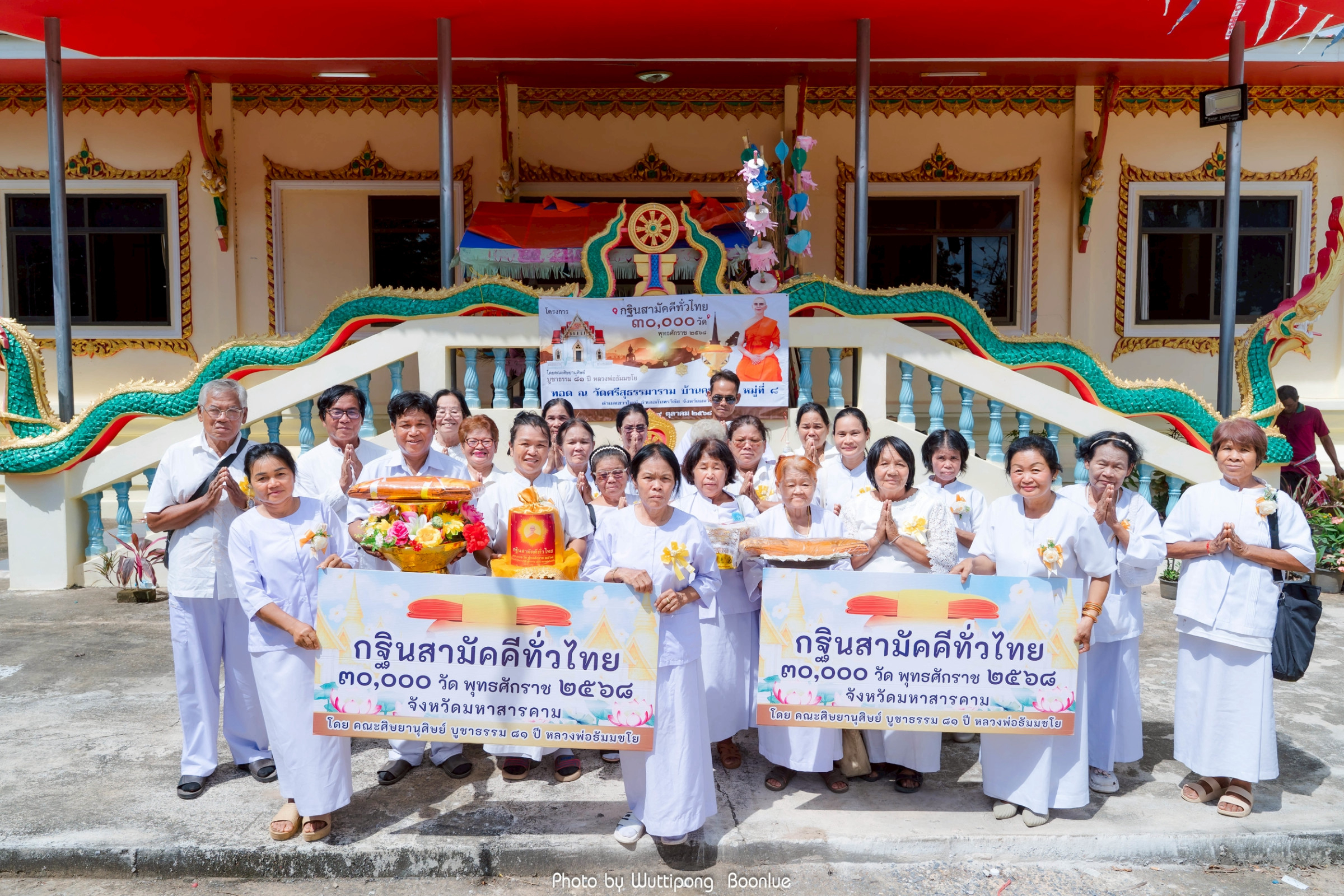 ภาพหมู่ถือพานถวายปัจจัยวัดศรีสุธรรมาราม