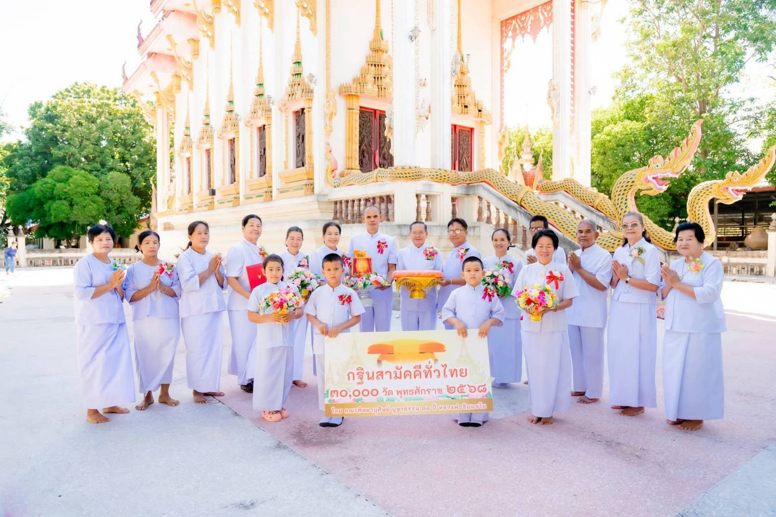 ภาพหมู่ถือพานถวายปัจจัยวัดโพธิการาม