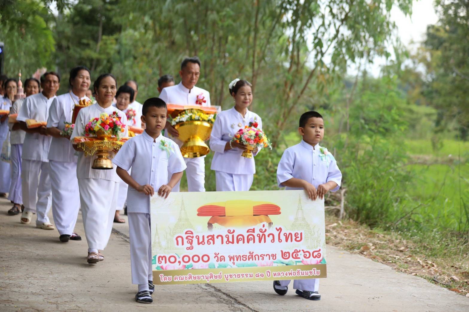 ภาพร่วมขบวนกฐินวัดรัตนปทุม