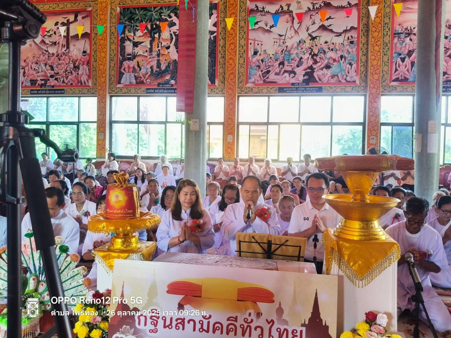 ภาพกล่าวคำถวายกฐินวัดเทพยุดาราม