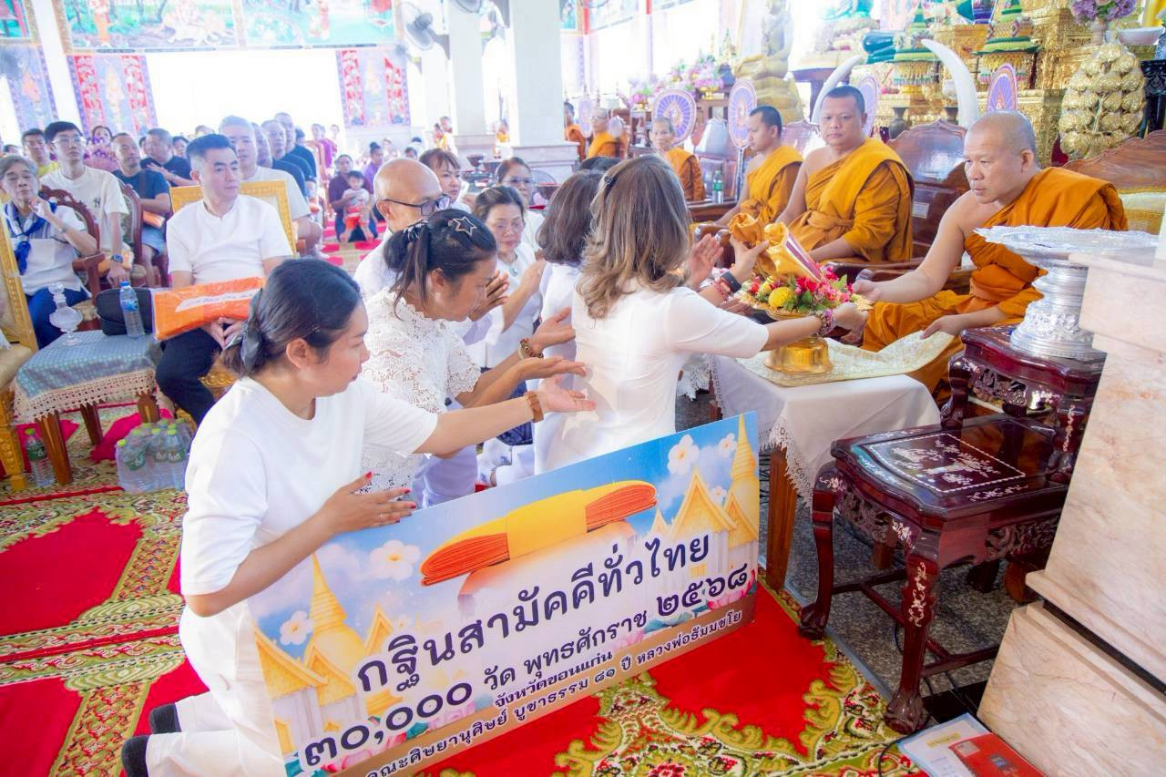 ภาพการถวายปัจจัยวัดนาเลาะ