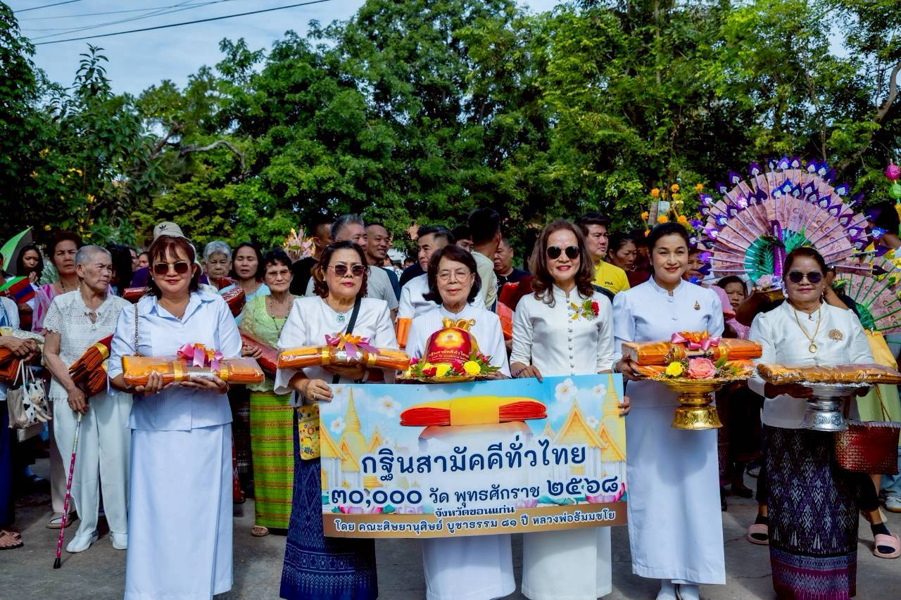 ภาพหมู่ถือพานถวายปัจจัยวัดนาเลาะ