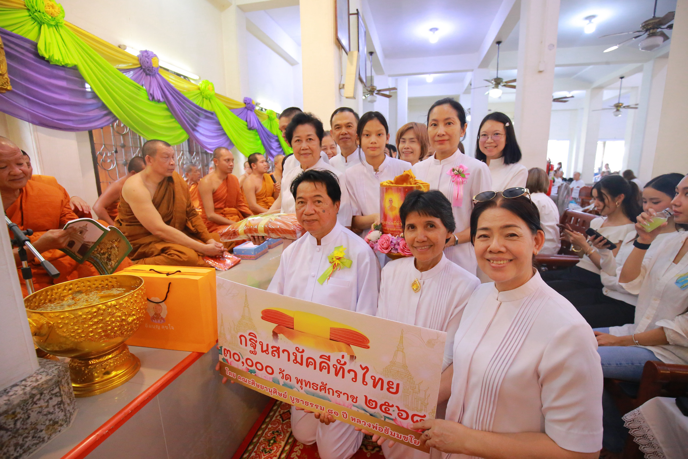 ภาพการถวายปัจจัยวัดสุทธาวาส