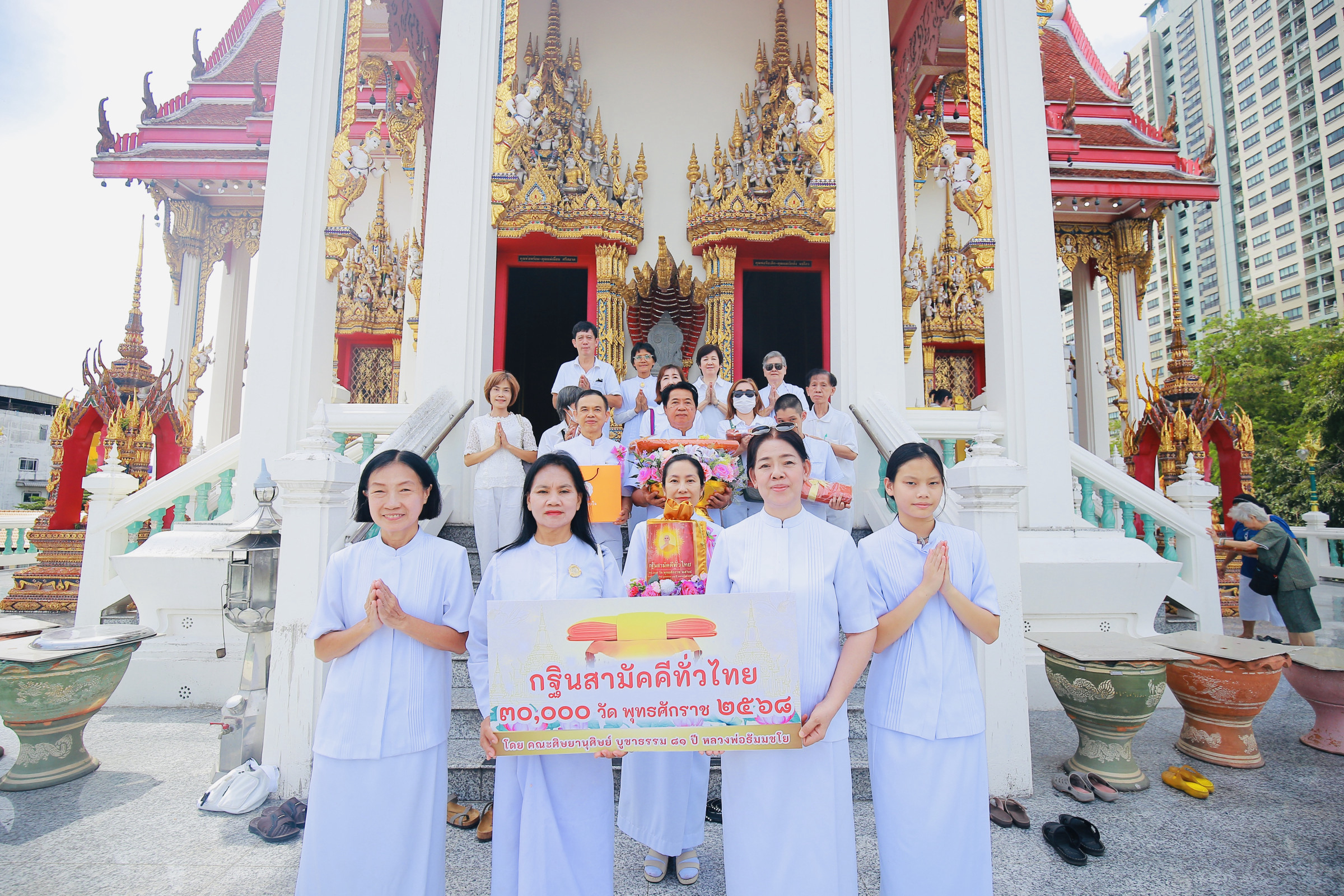 ภาพหมู่ถือพานถวายปัจจัยวัดสุทธาวาส