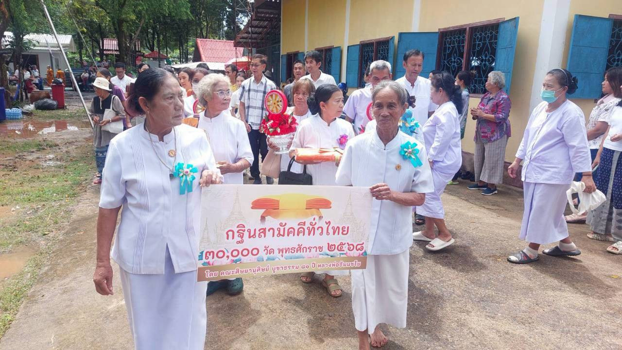 ภาพร่วมขบวนกฐินวัดหนองแหน