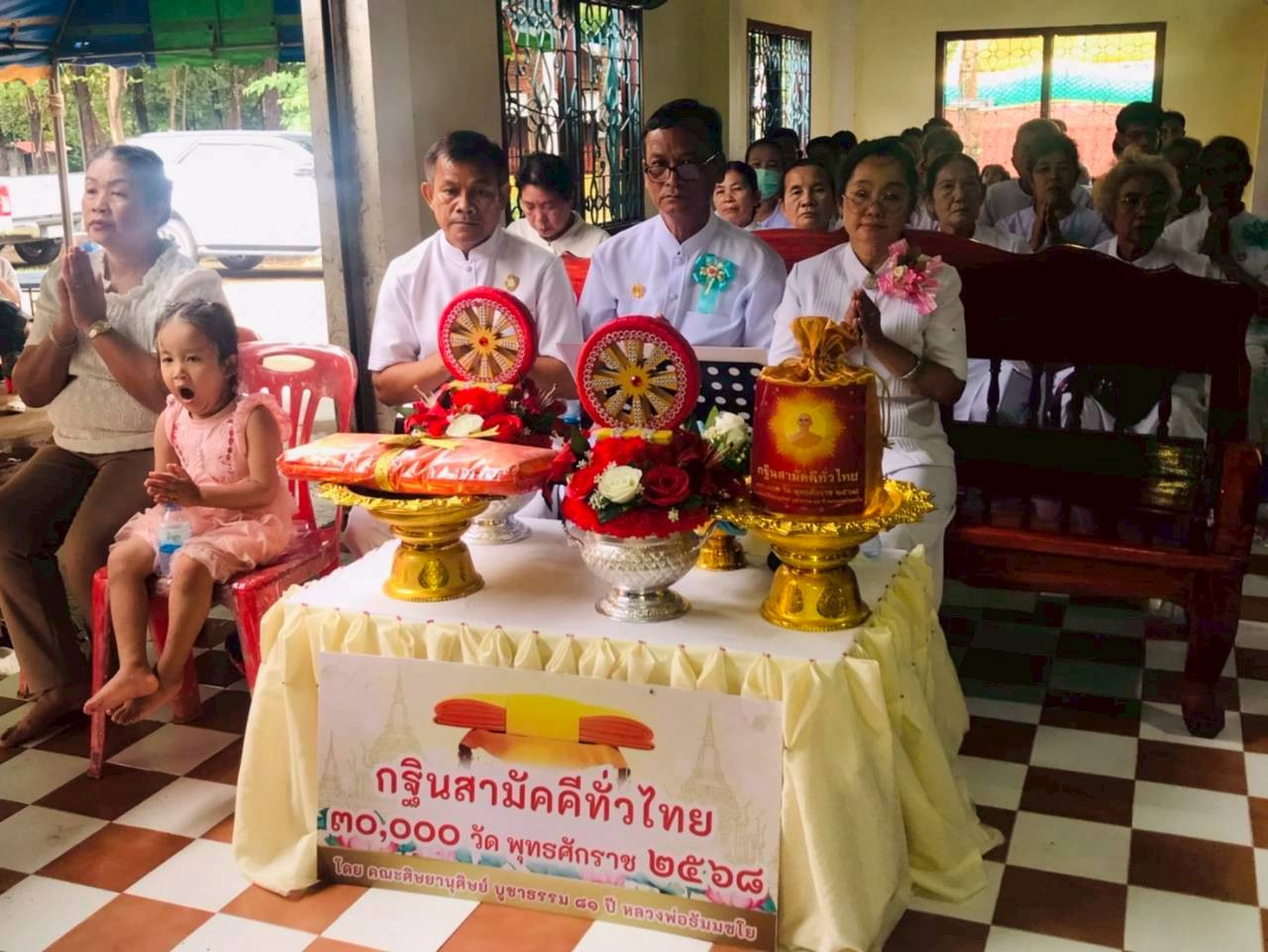 ภาพหมู่ถือพานถวายปัจจัยวัดหนองแหน