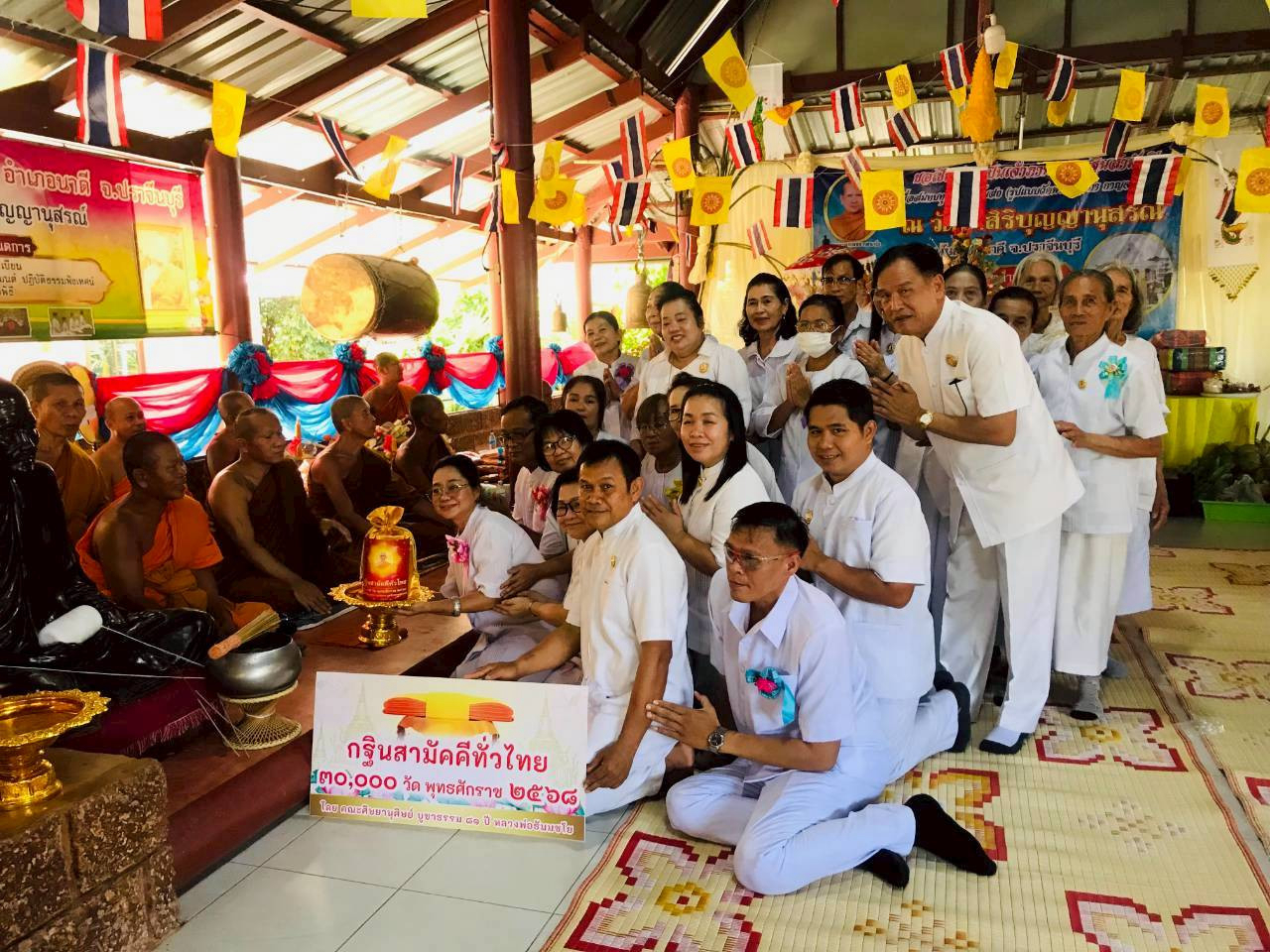 ภาพการถวายปัจจัยวัดป่าสิริบุญญานุสรณ์