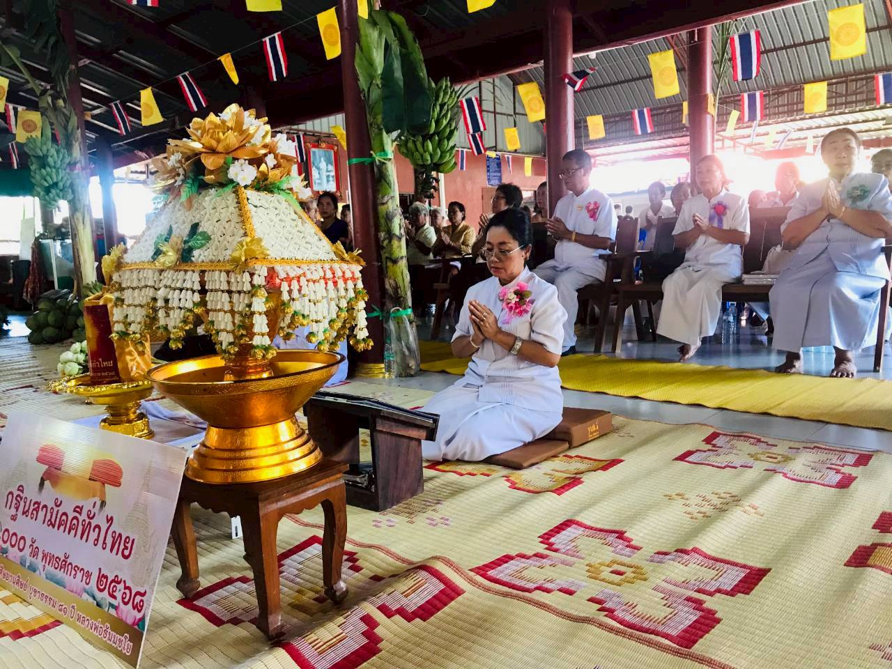 ภาพกล่าวคำถวายกฐินวัดป่าสิริบุญญานุสรณ์