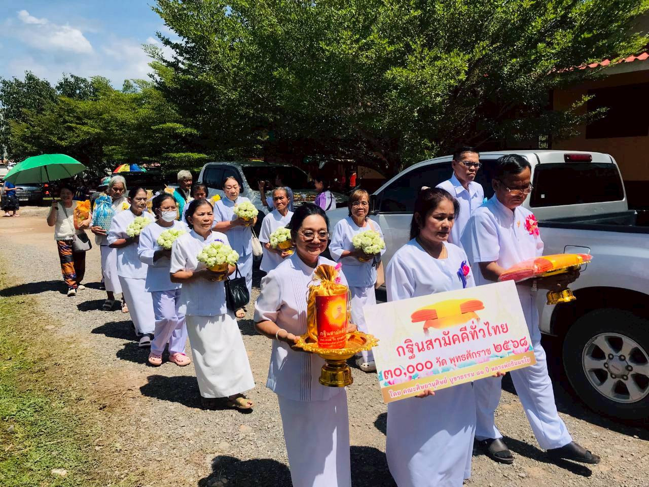 ภาพร่วมขบวนกฐินวัดป่าสิริบุญญานุสรณ์