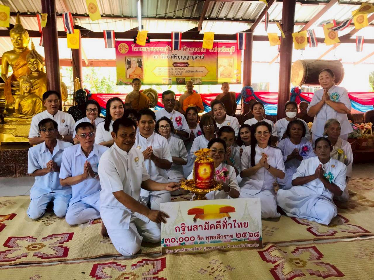 ภาพร่วมพิธีกรรมวัดป่าสิริบุญญานุสรณ์
