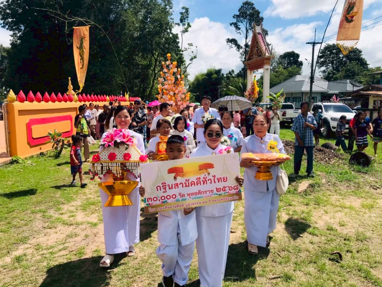 ภาพร่วมขบวนกฐินวัดสระจาน