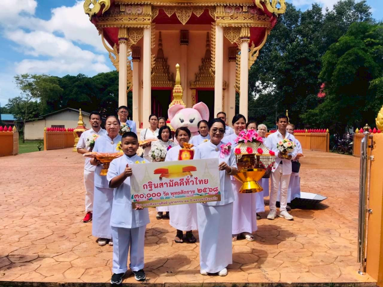 ภาพหมู่ถือพานถวายปัจจัยวัดสระจาน